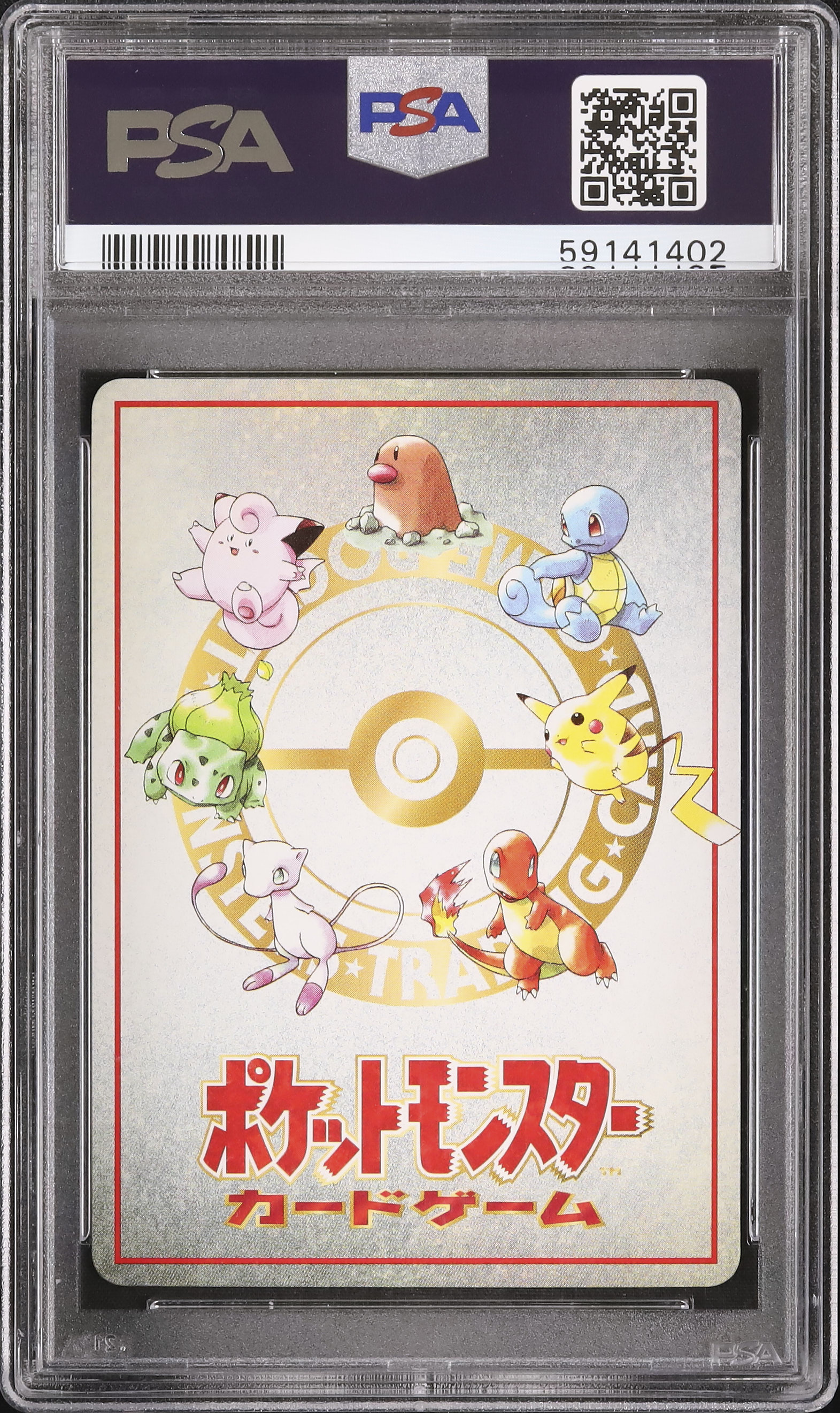 1998 イマクニ?のわるだくみ PSA 10 - カルドバ