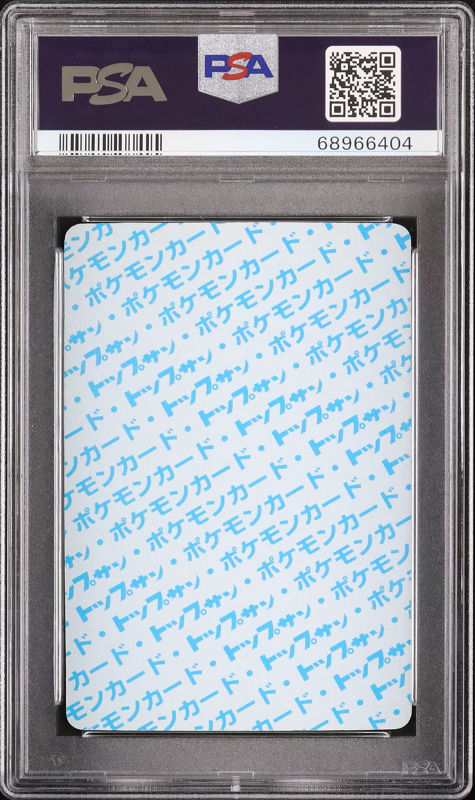 1997 ゴース PSA 8 ブルーバック - カルドバ