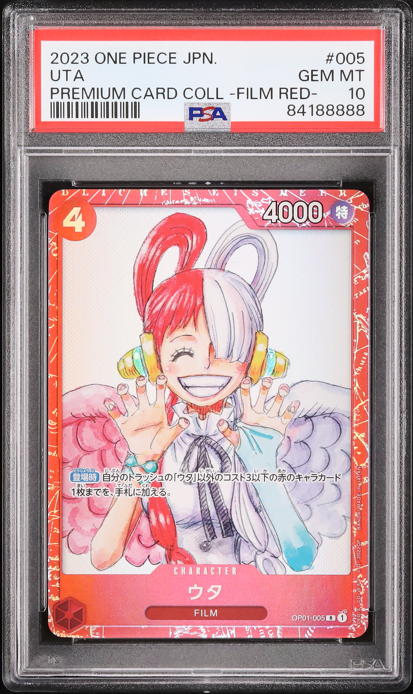 ワンピースカード プレミアムコレクション ウタ PSA10 6連番 PSA10ウタ