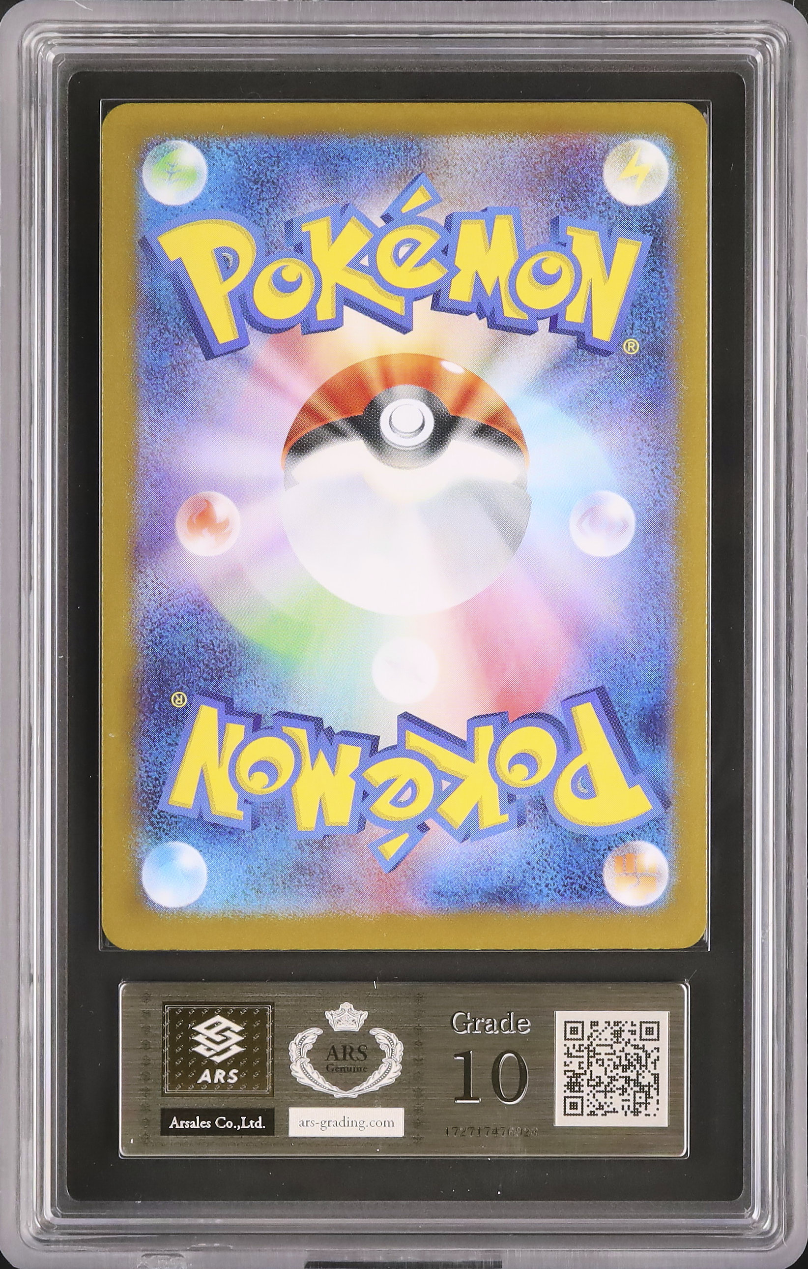 2025 Nのレシラム ARS 10 - カルドバ