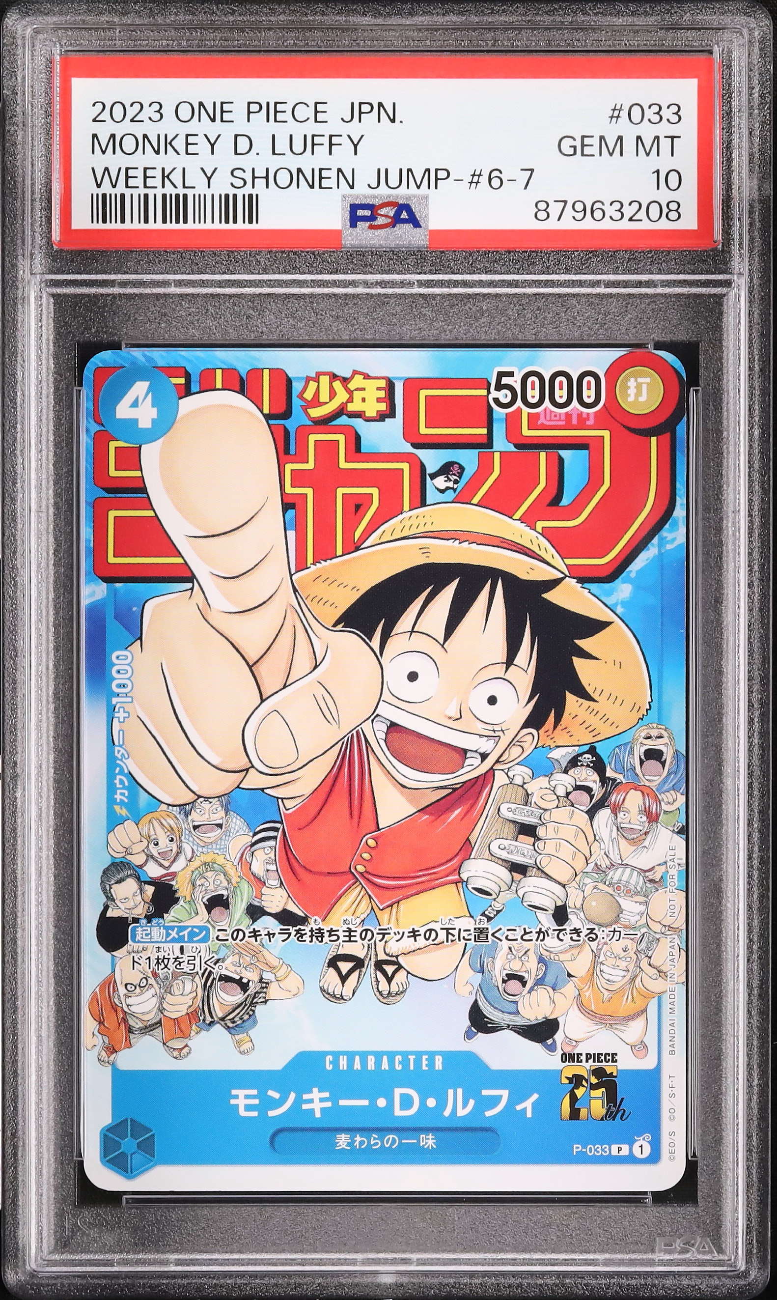 モンキー・D・ルフィ 週刊少年ジャンプ付録 P-033 Amazon.co.jp: ルフィ P-033 プロモカード 週刊少年ジャンプ 袋