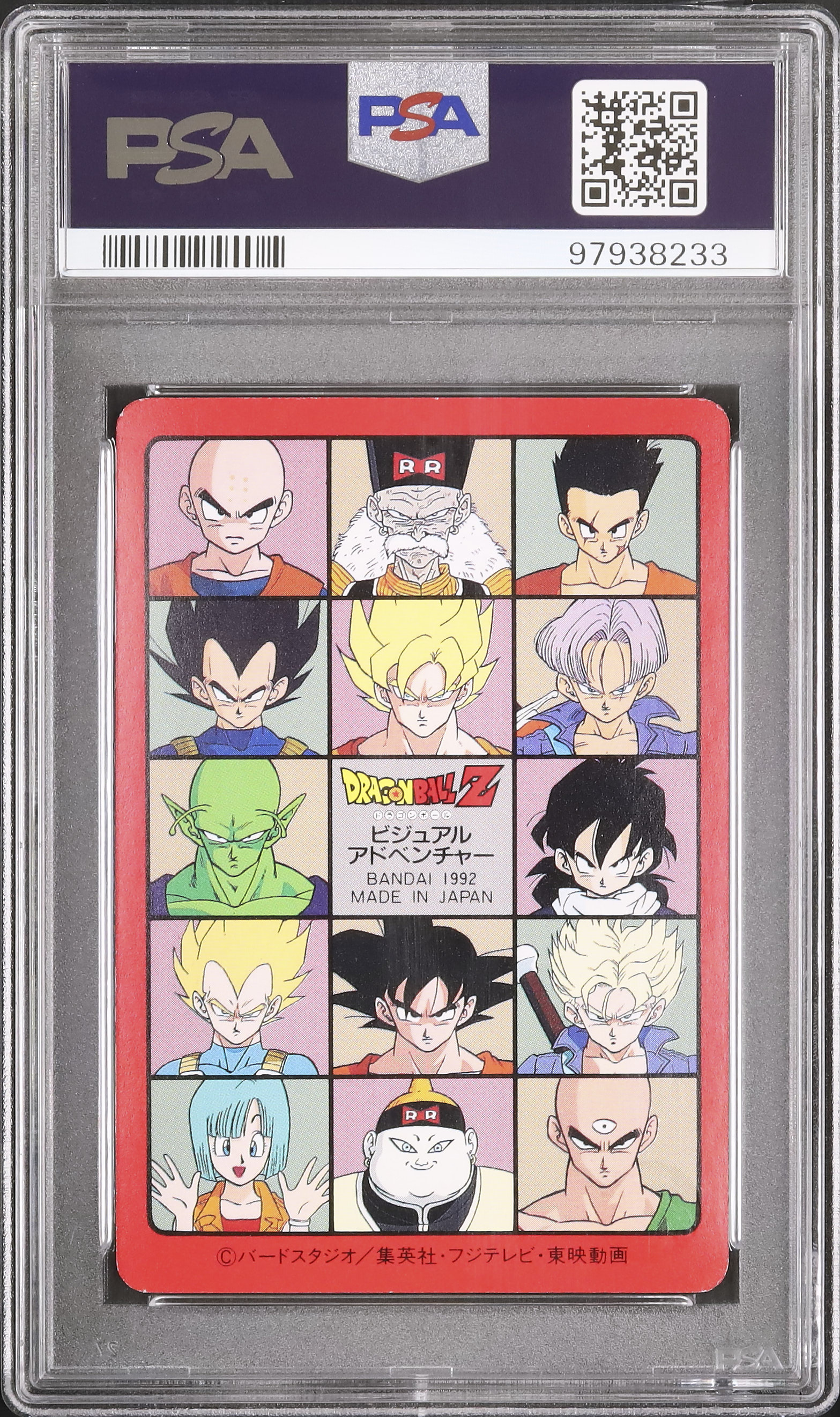 1992 孫悟空/ベジータ PSA 8 - カルドバ