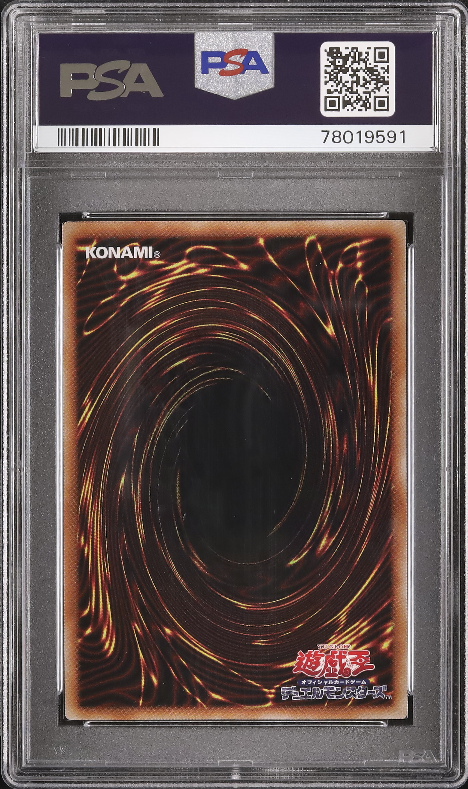 遊戯王　蟲の忍者ー蜜　プリズマ　PSA10 2022 蟲の忍者-蜜 PSA 10 - カルドバ