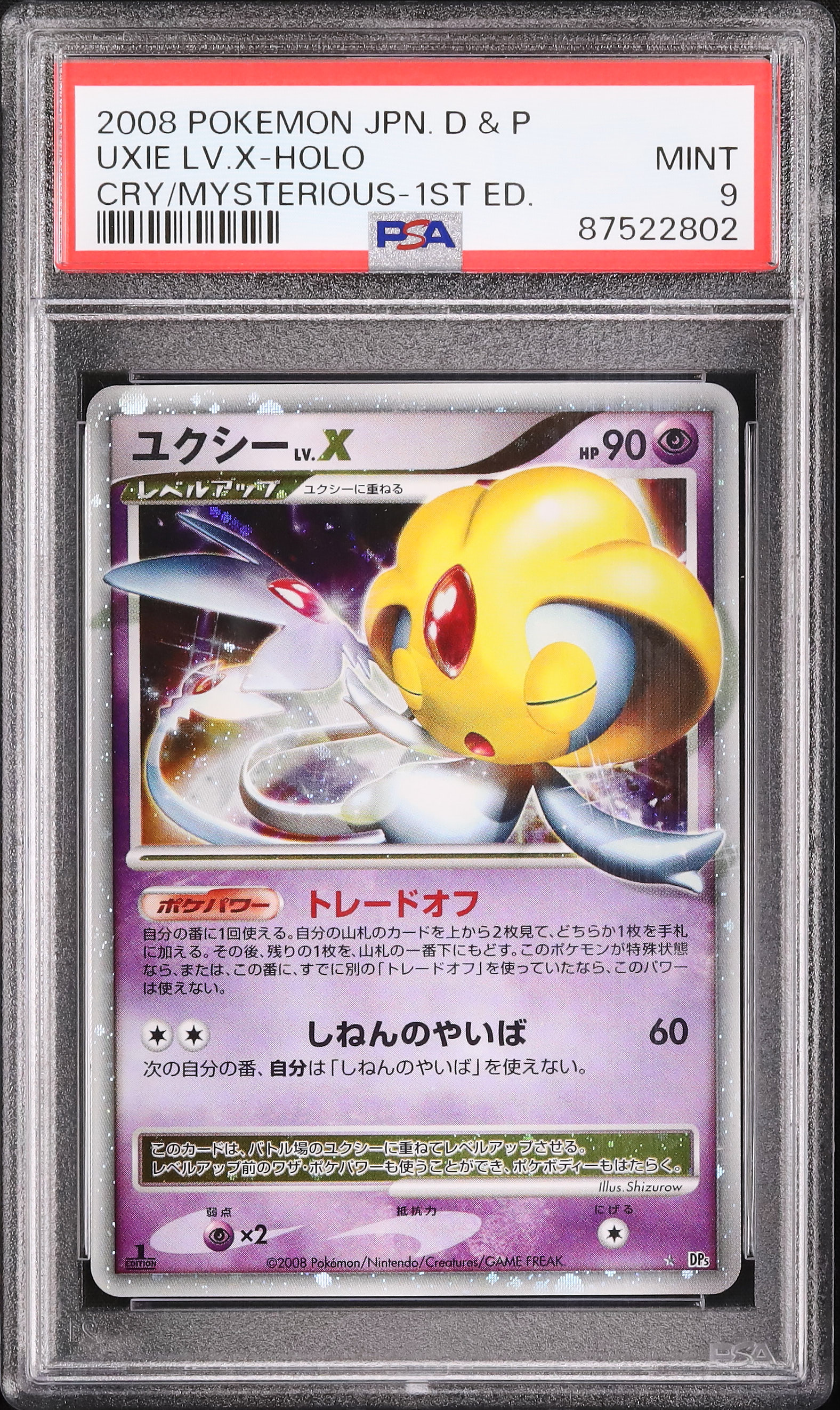 2008 ユクシーLV.X PSA 9 1st エディション - カルドバ