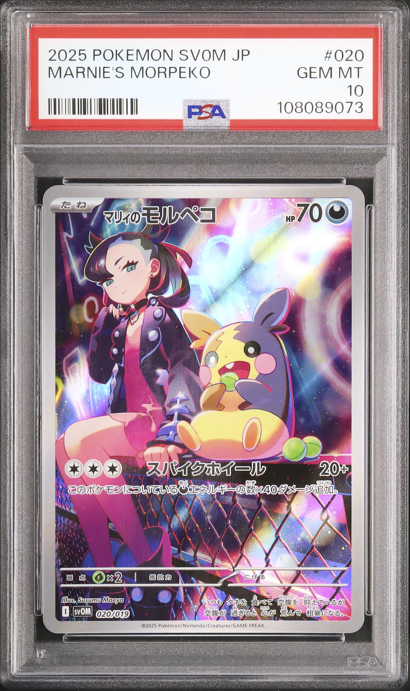 2025 Marnie's Morpeko PSA 10 AR - Cardova Japan