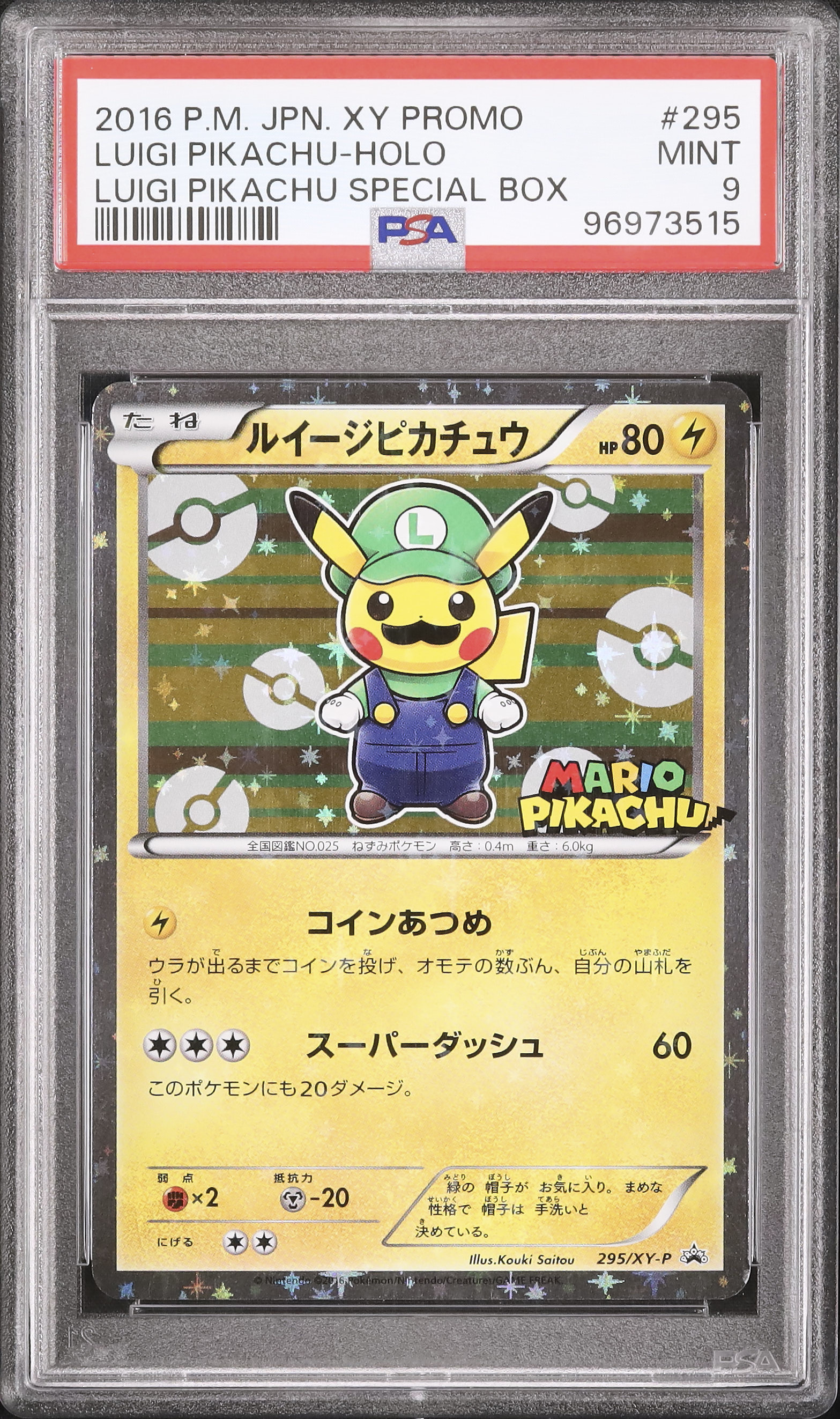 2016 Luigi Pikachu PSA 9 Holo