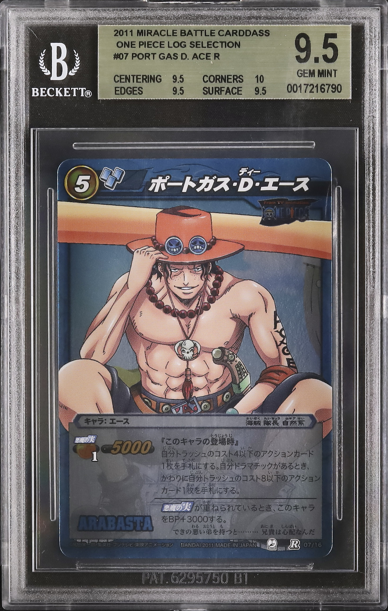 2011 ポートガス・D・エース BGS 9.5 - カルドバ