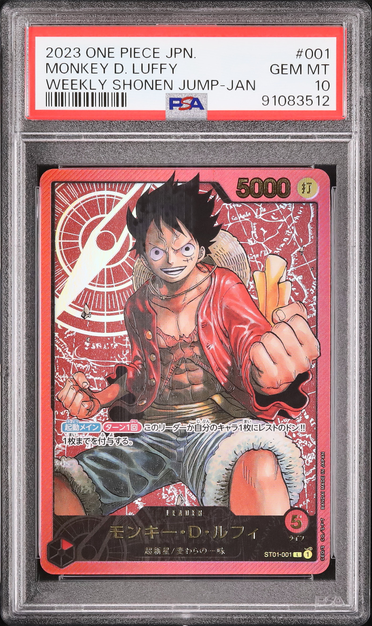 2023 モンキー・D・ルフィ PSA 10 箔押し - カルドバ