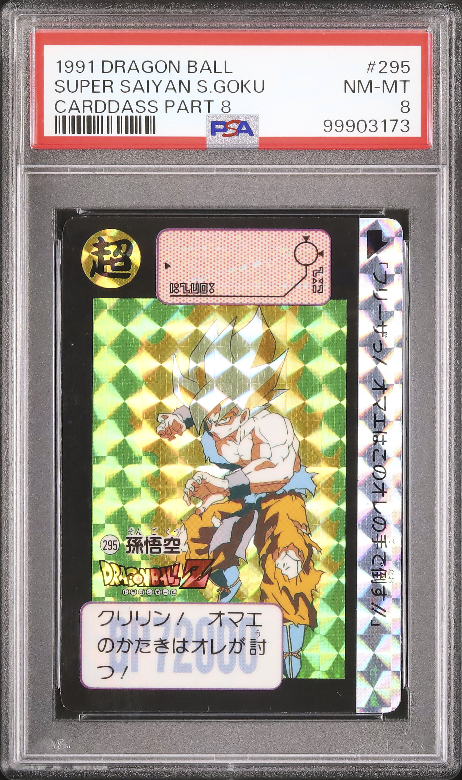 1991 Super Saiyan Son Goku PSA 8 Prism