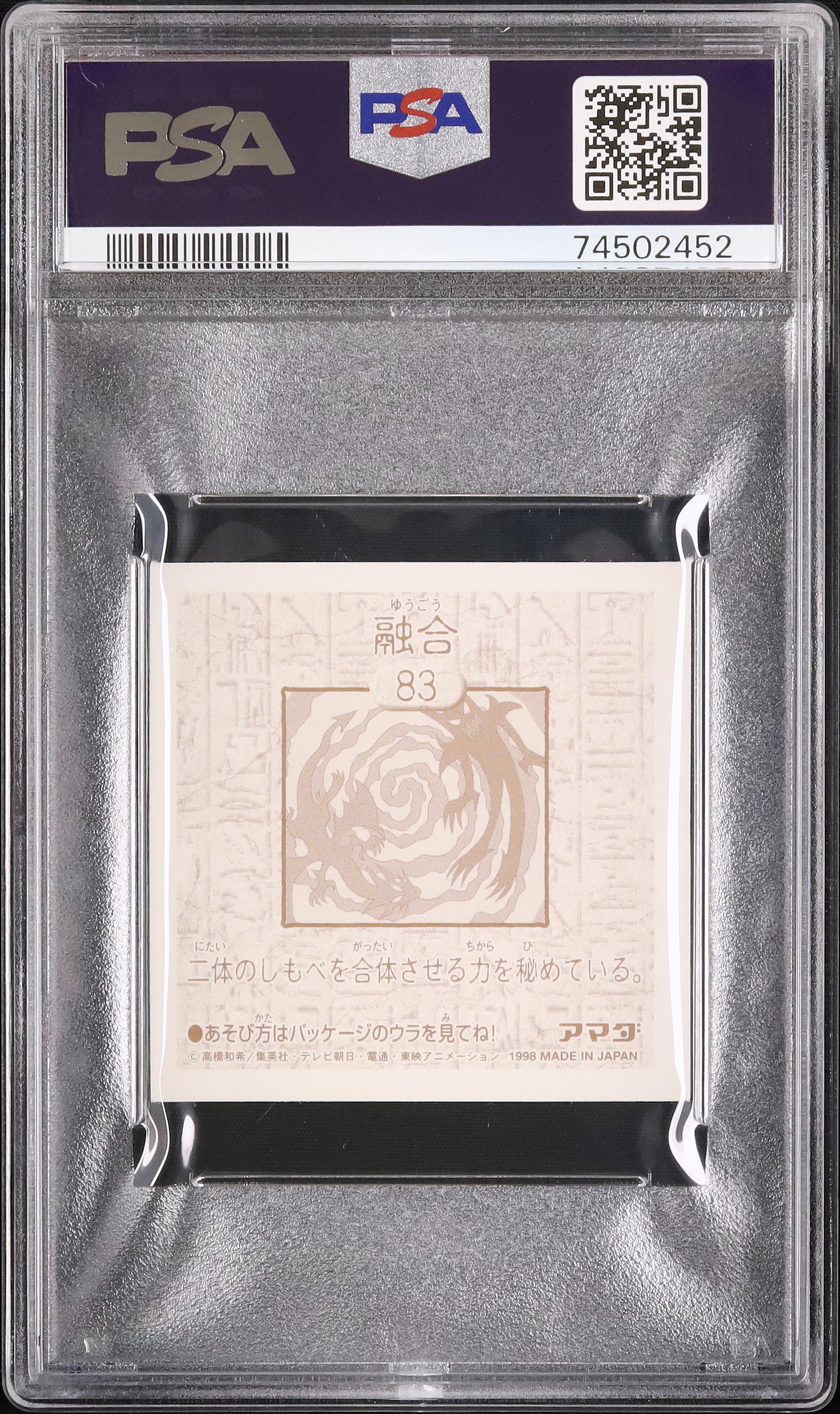 1998 融合 PSA 9 プリズム - カルドバ