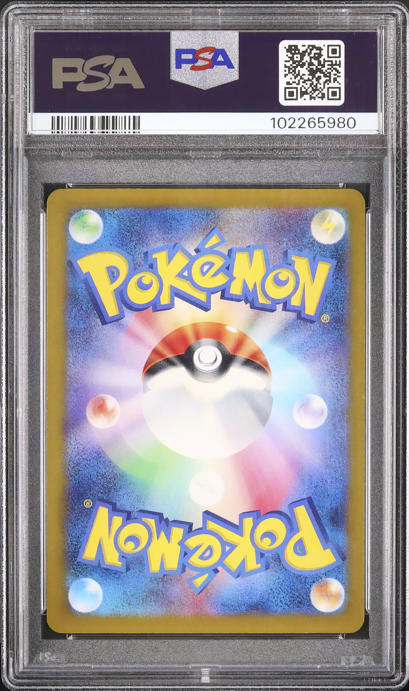 2024 おいわいファンファーレ PSA 10 - カルドバ