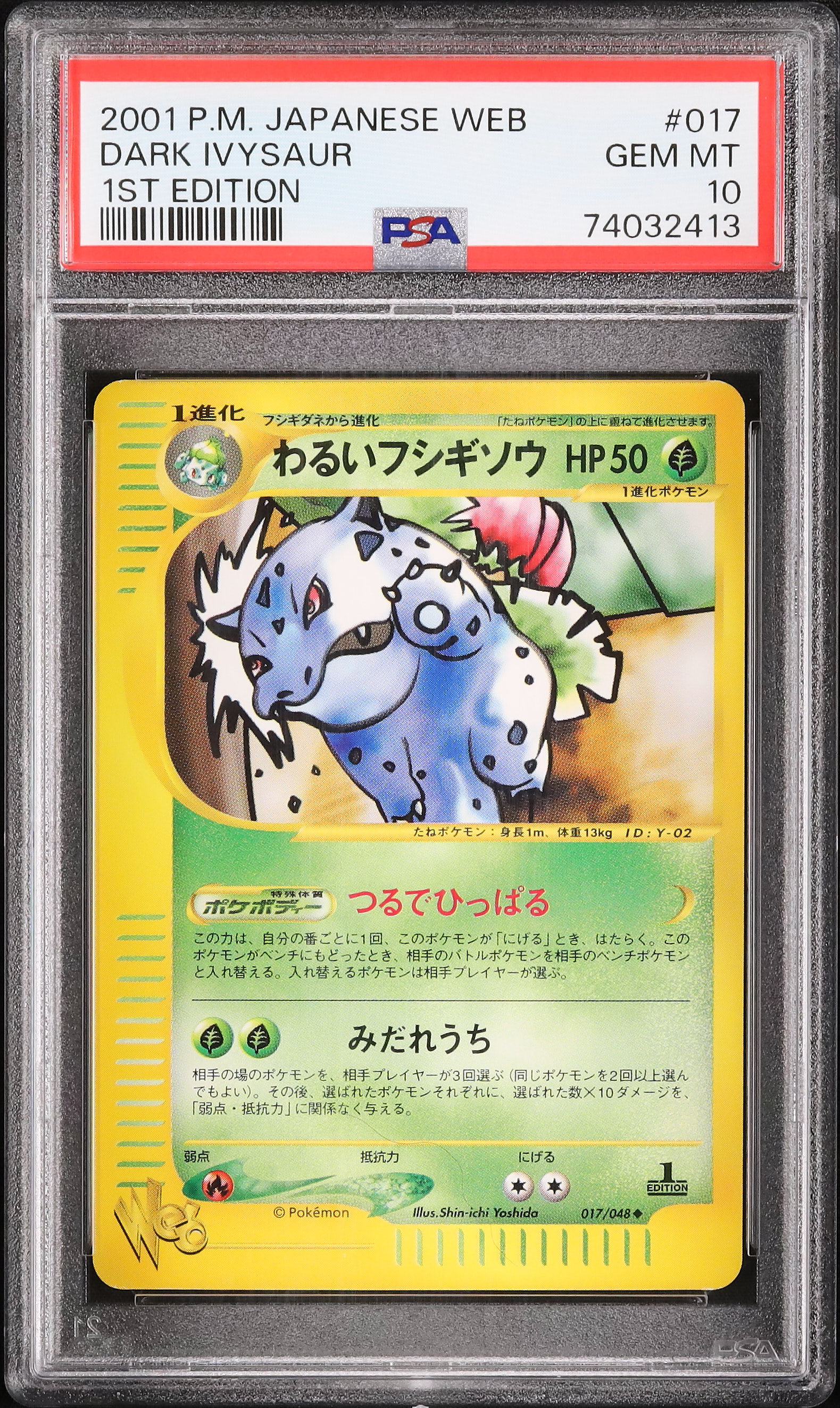 2001 わるいフシギソウ PSA 10 1st エディション - カルドバ