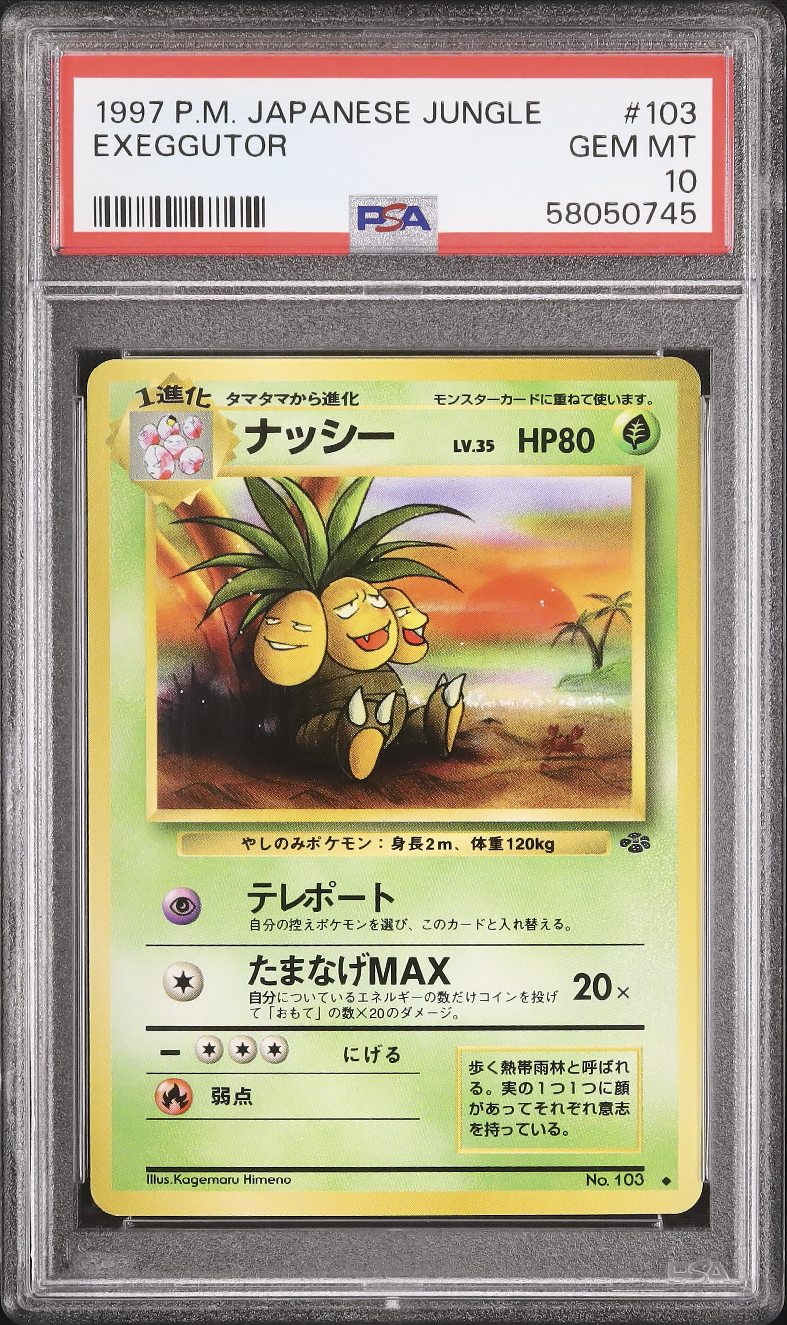 1997 ナッシー PSA 10 - カルドバ