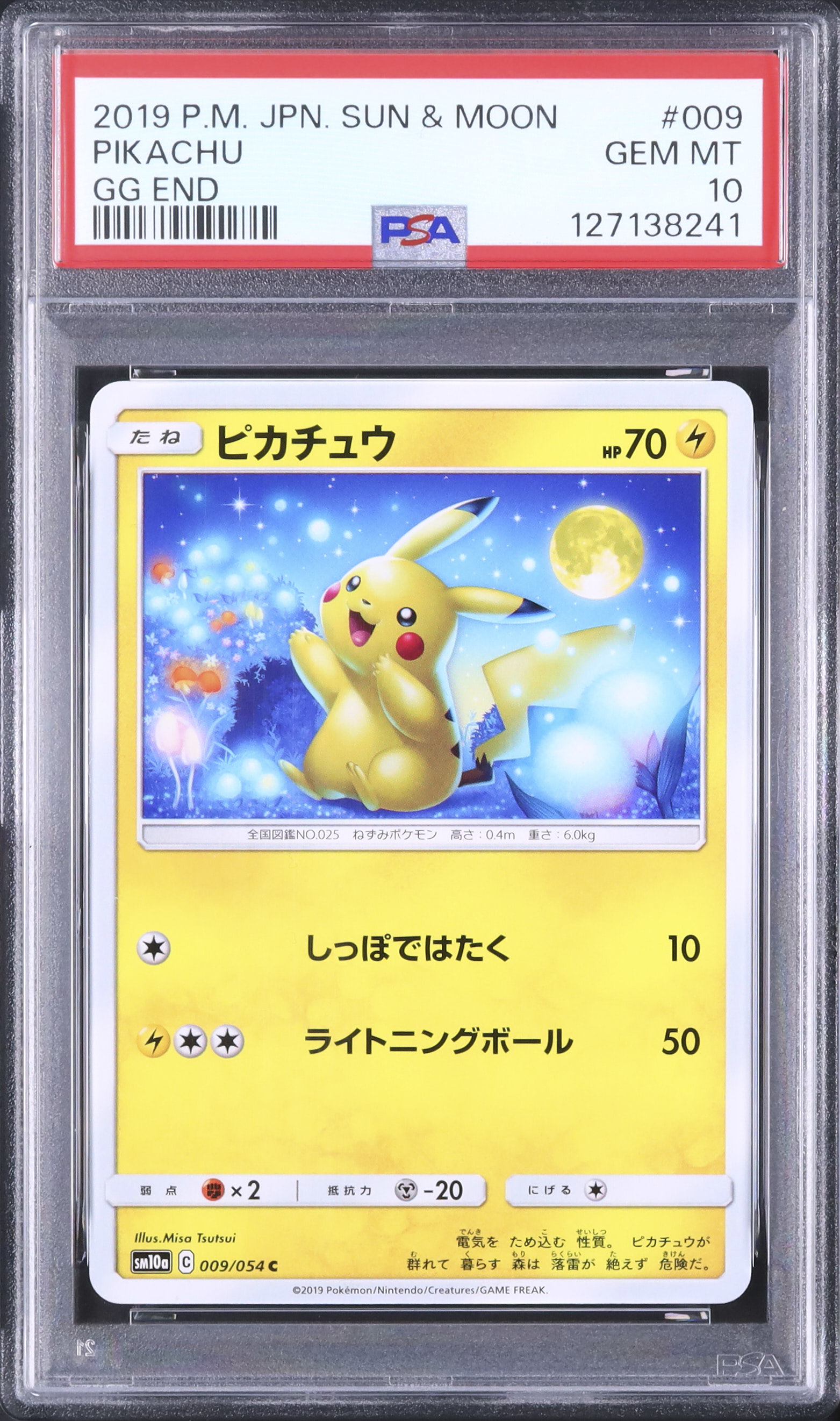 PSA10 2019 ピカチュウ サン＆ムーン GEM MT 10 CHR 【公式通販】