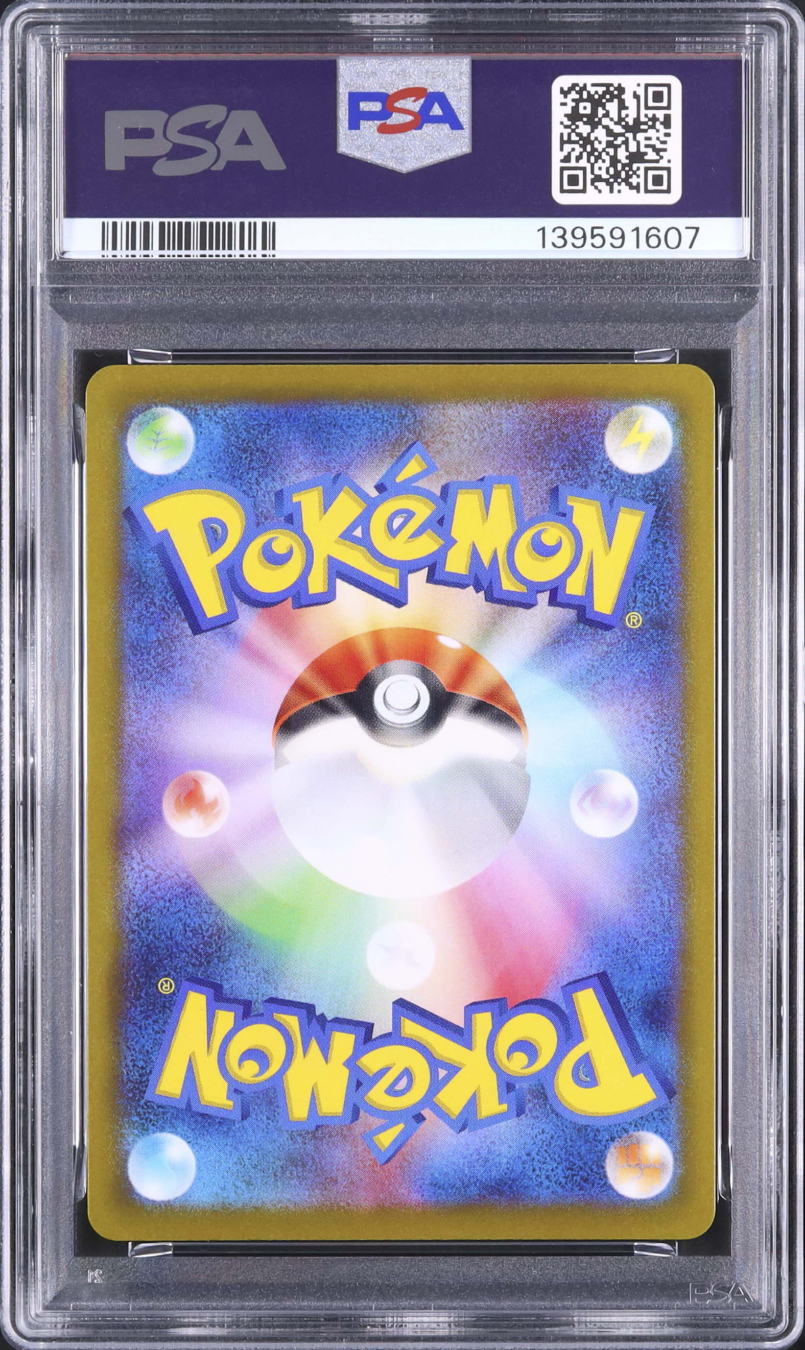 2022 ゲンガー PSA 10 フルアート - カルドバ
