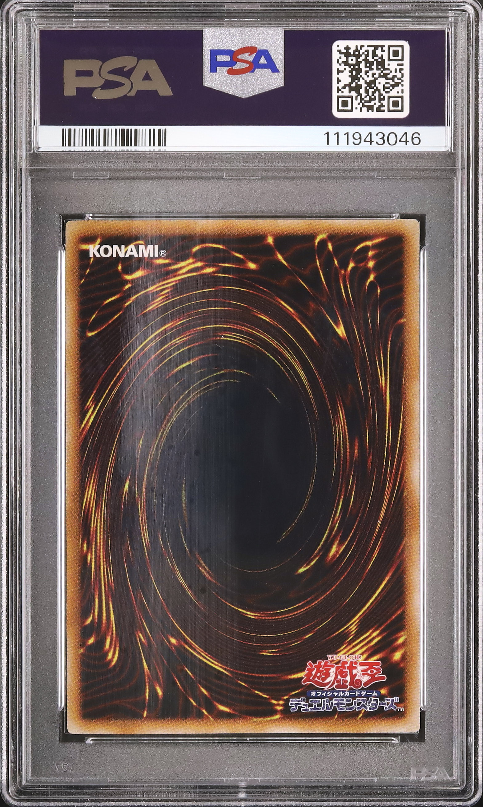 2009 青眼の究極竜 PSA 9 - カルドバ