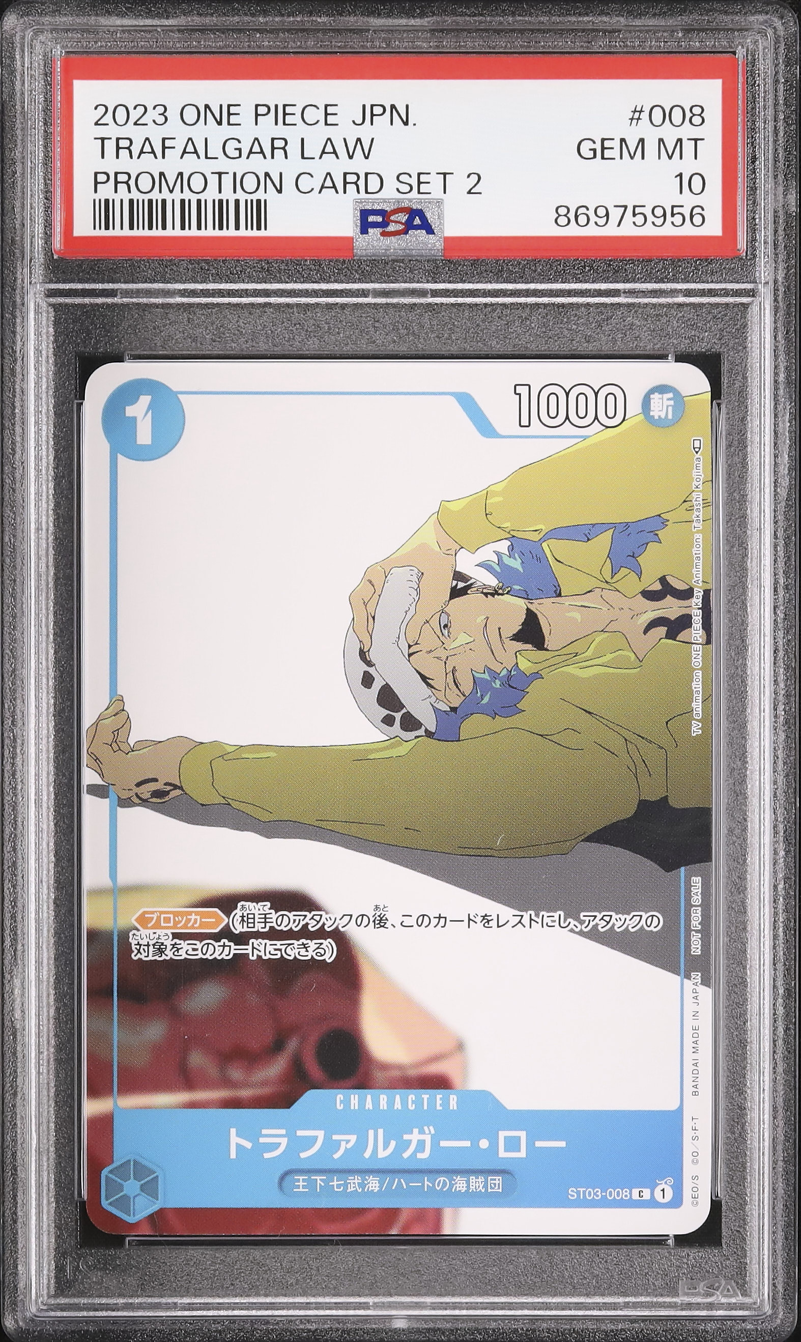 2022 ONE PIECE トラファルガー・ロー GEM MT 10 2022 ONE PIECE トラファルガー・ロー GEM MT 10