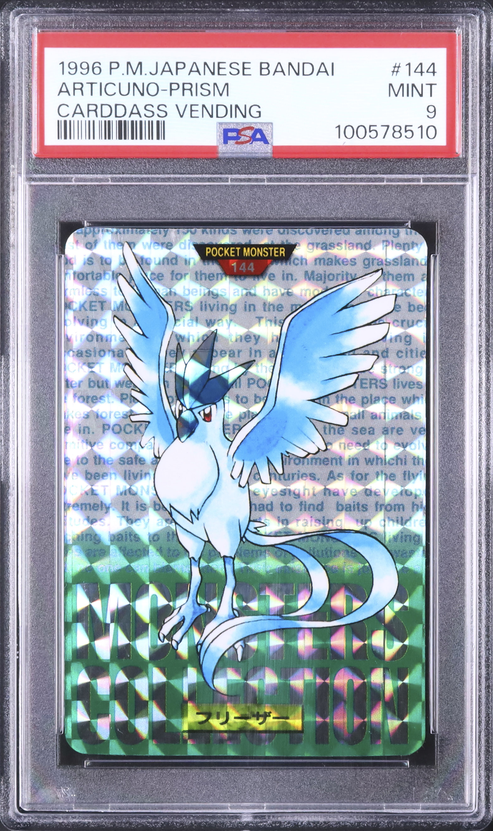 1996 Articuno PSA 9 Prism - Cardova Japan