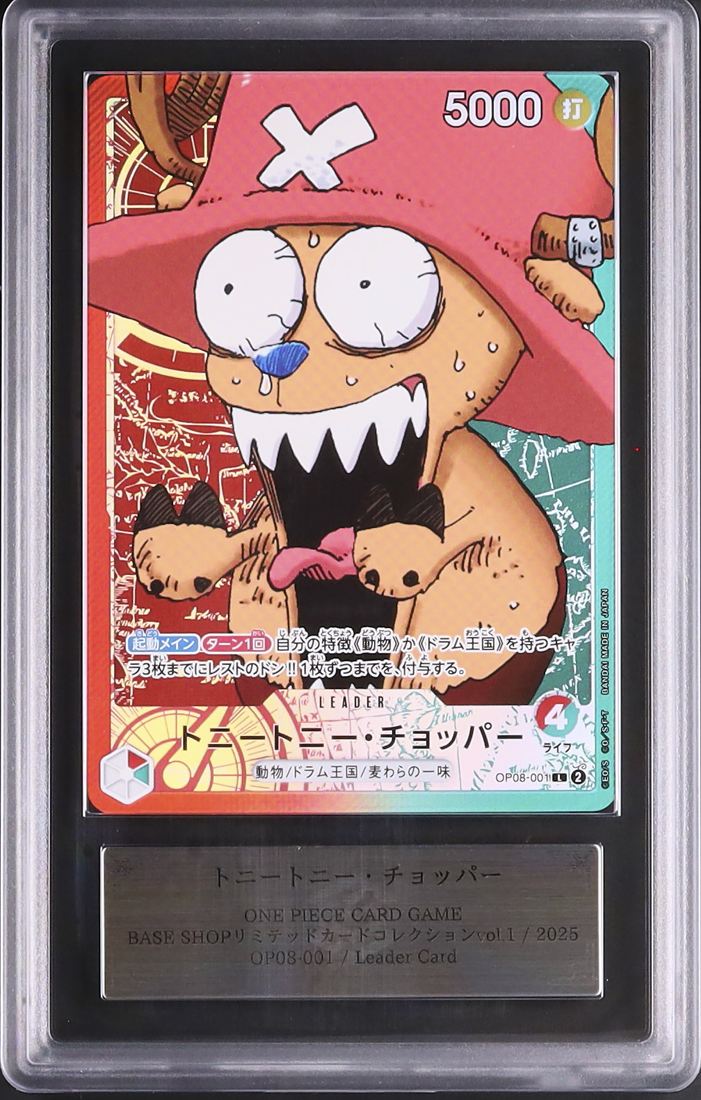 2025 トニートニー・チョッパー ARS 10 絵違い - カルドバ