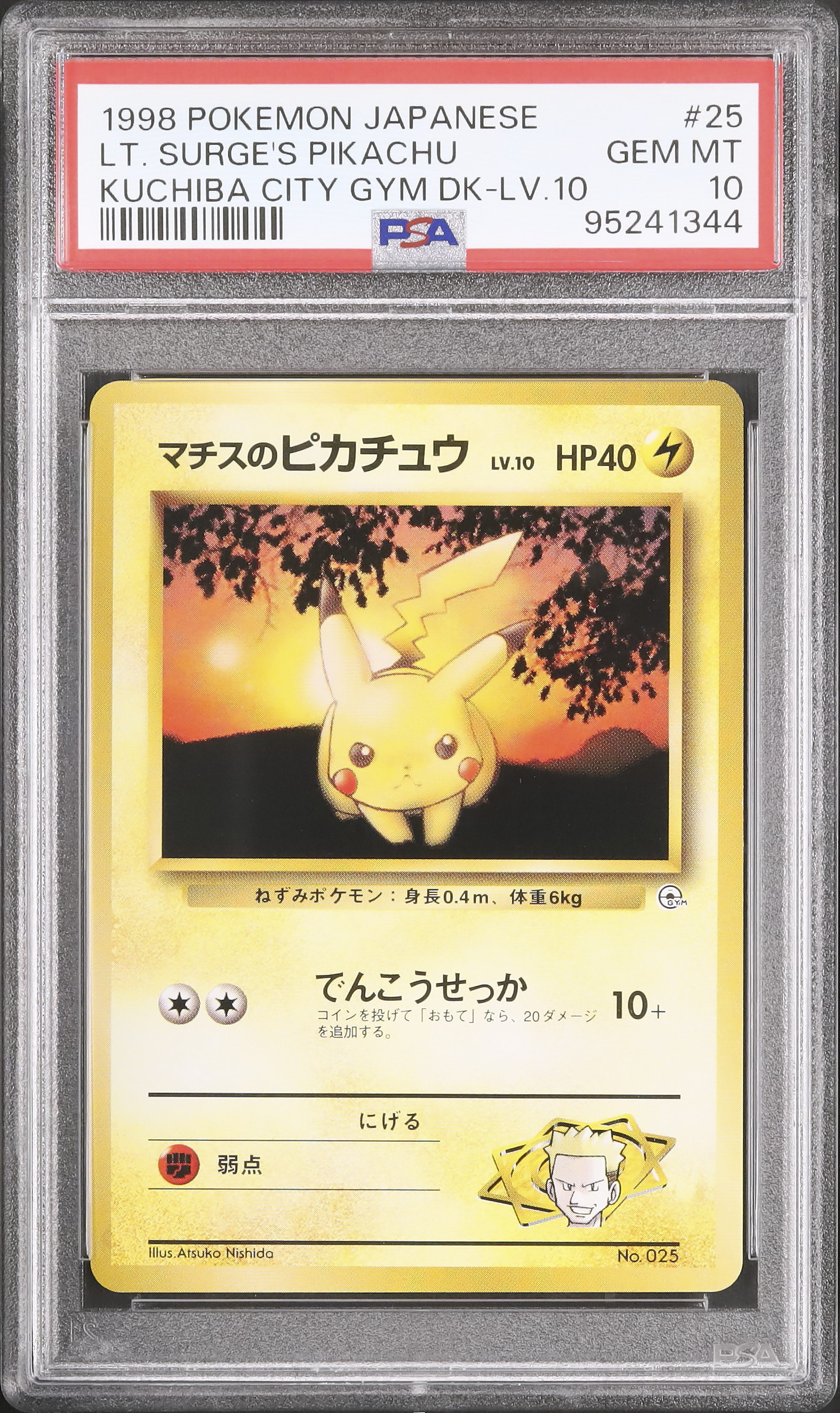 1998 Lt.Surge's Pikachu PSA 10 LV.10 - Cardova Japan