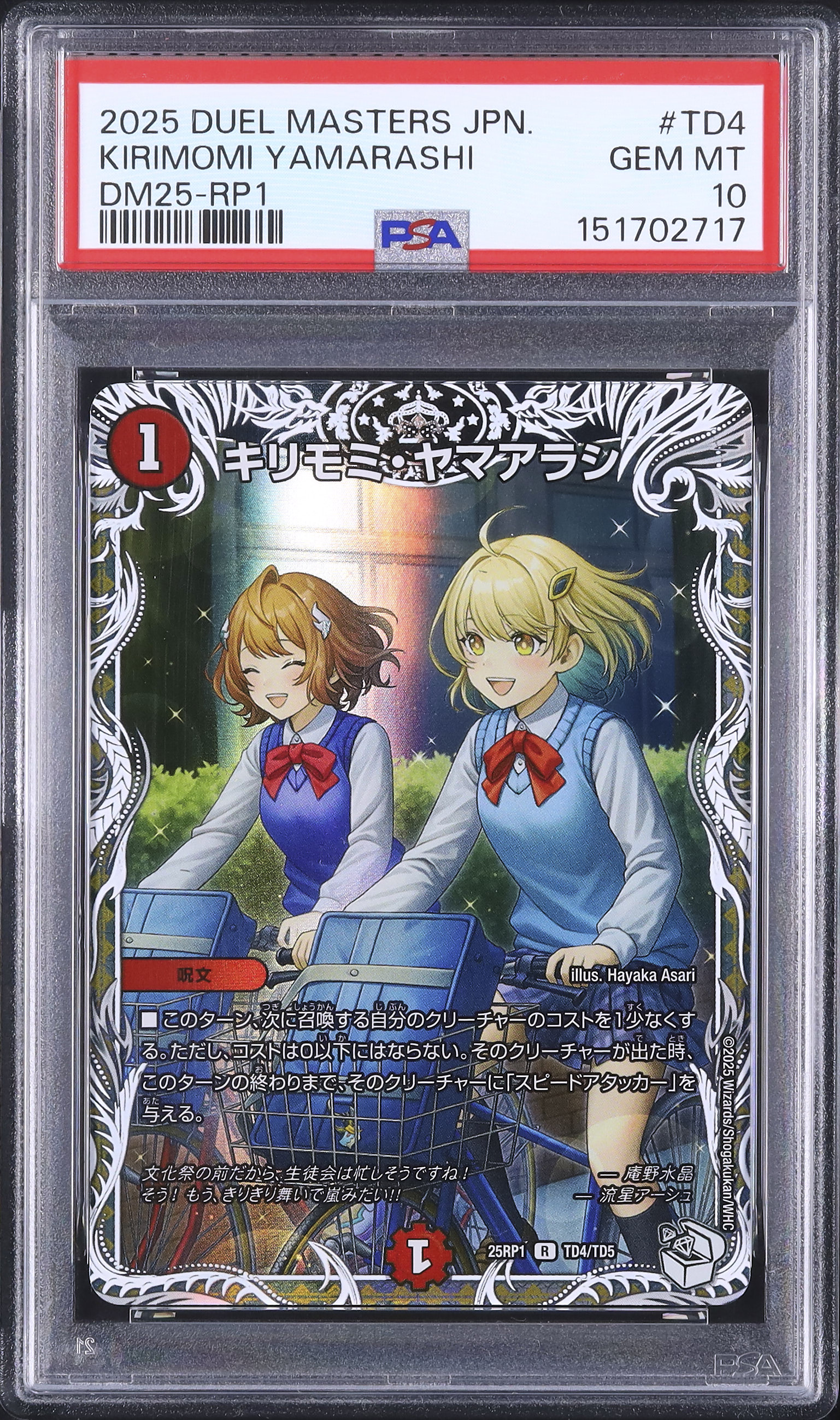 Live Auctions - Cardova Japan