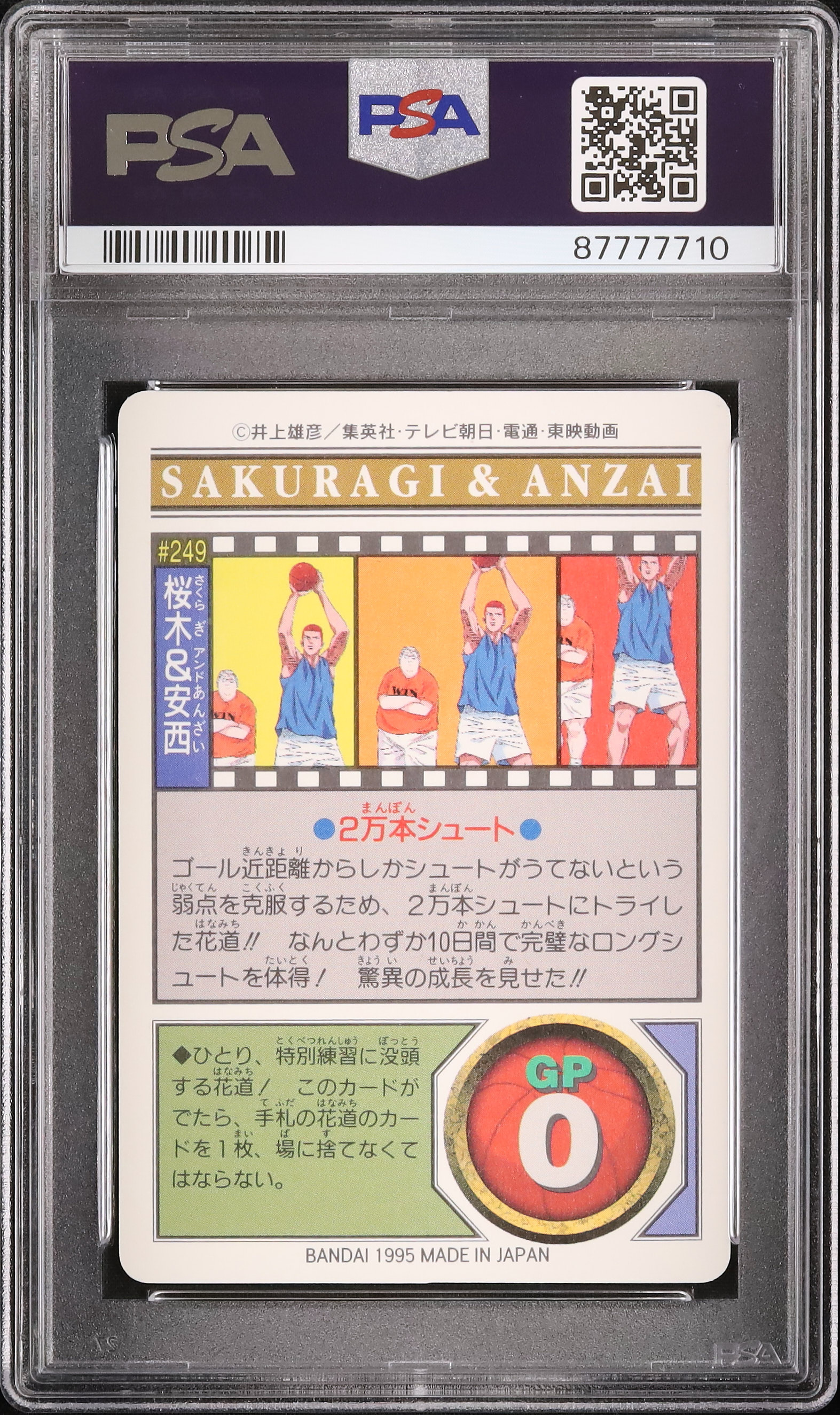 1995 Hanamichi Sakuragi & Mituyoshi Anzai PSA 9 Prism - Cardova Japan