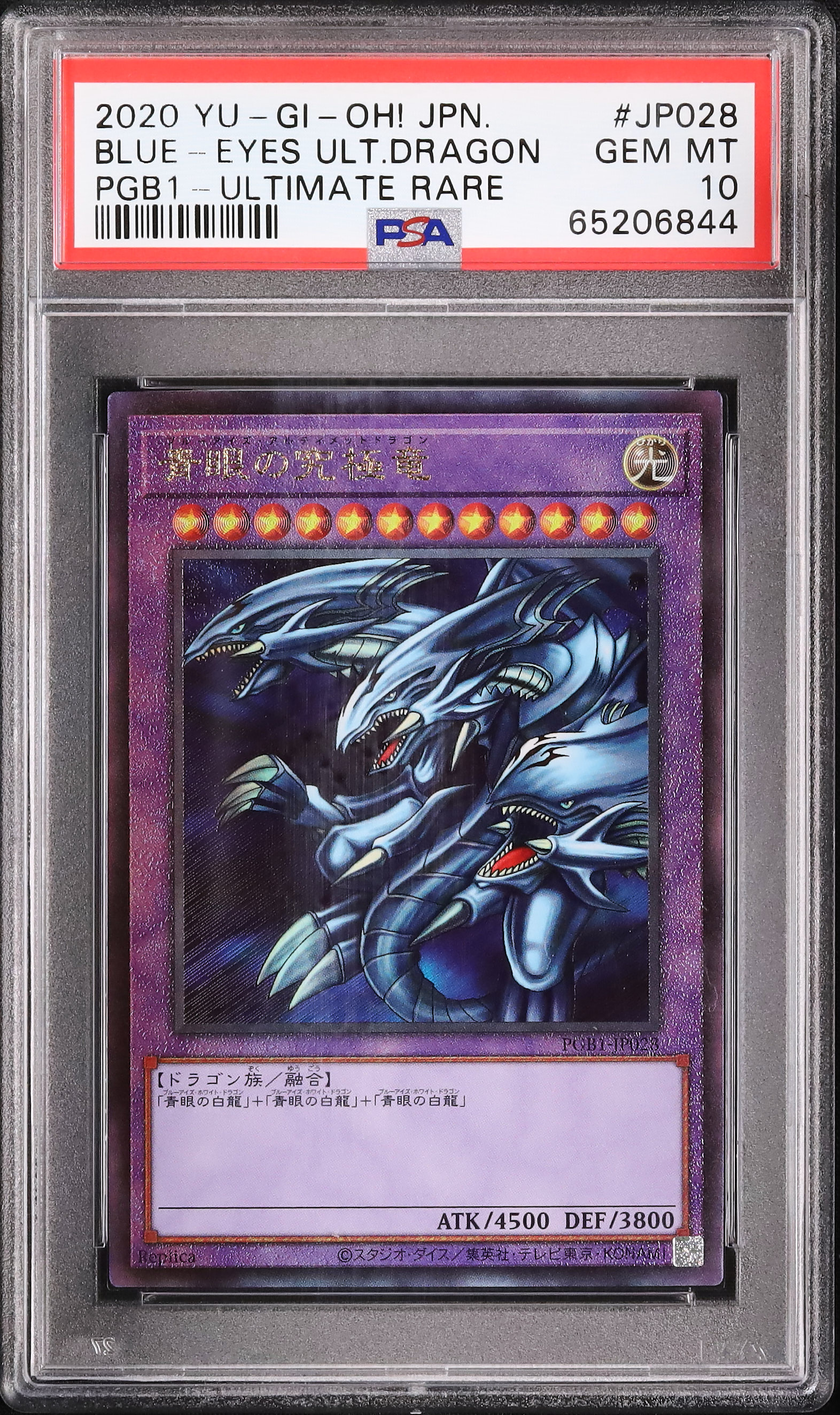 遊戯王 青眼の究極竜 アルティメットレア PSA 10 PGB1 【公式通販】