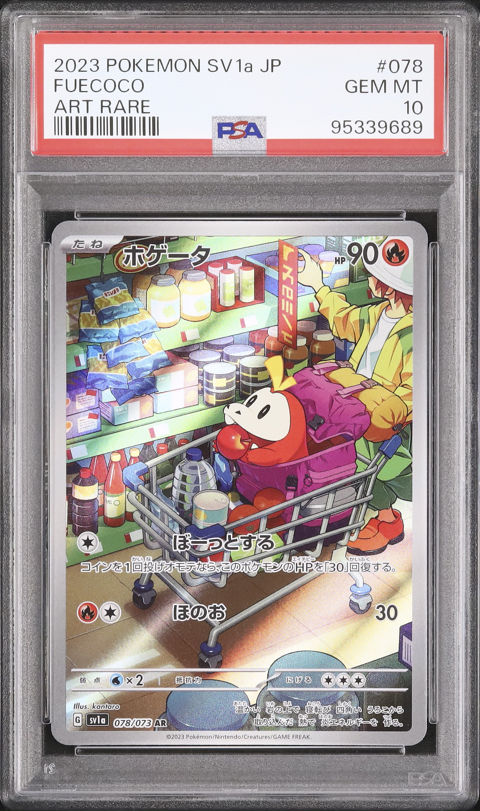 ポケモンカード ロイ ホゲータ AR PSA 10 ホゲータ AR PSA10 ポケモンカード｜Yahoo!フリマ（旧PayPayフリマ）