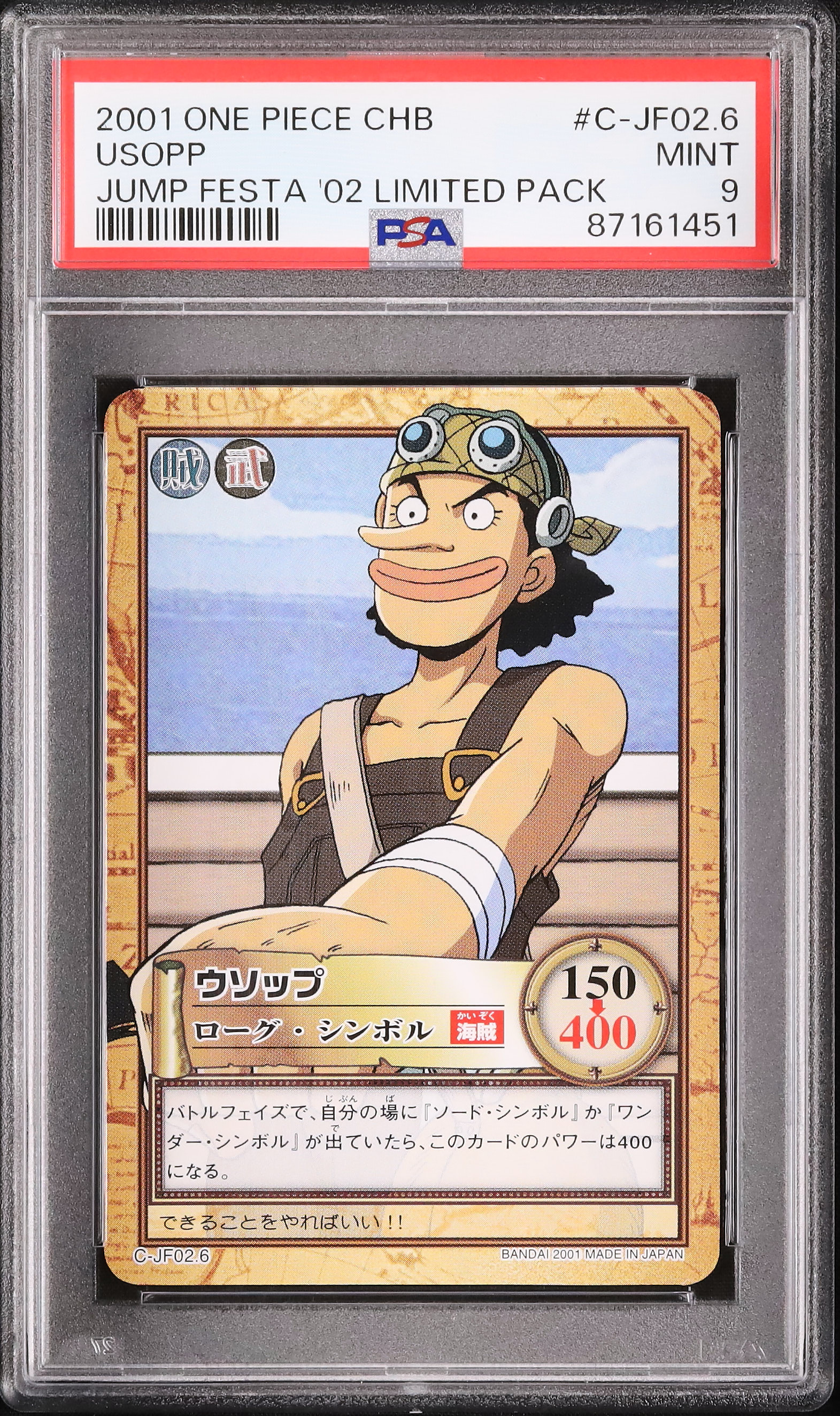 2001 Usopp PSA 9 - Cardova Japan