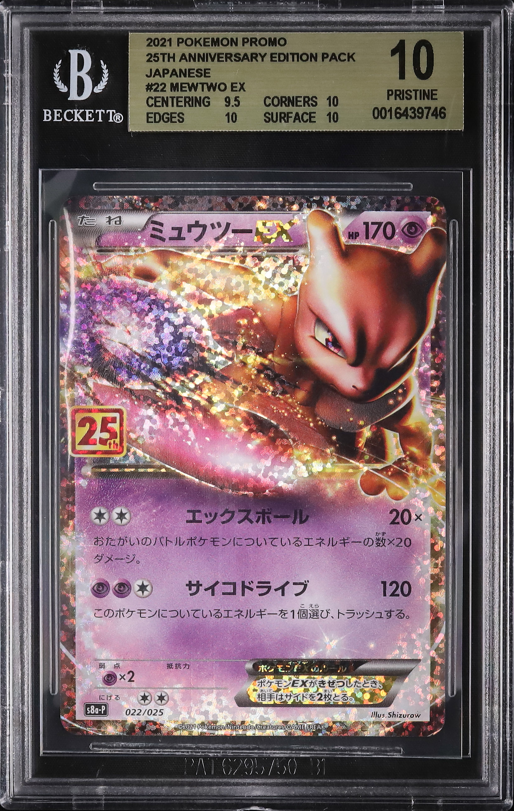 2021 Mewtwo EX BGS 10 Holo - Cardova Japan