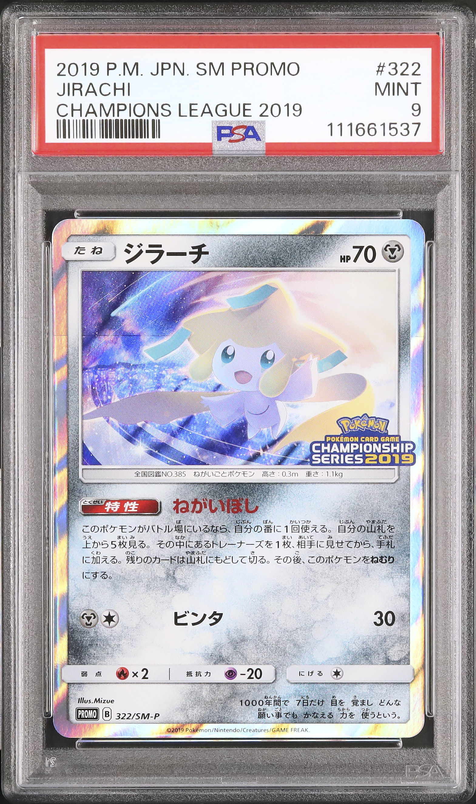 2019 Jirachi PSA 9 