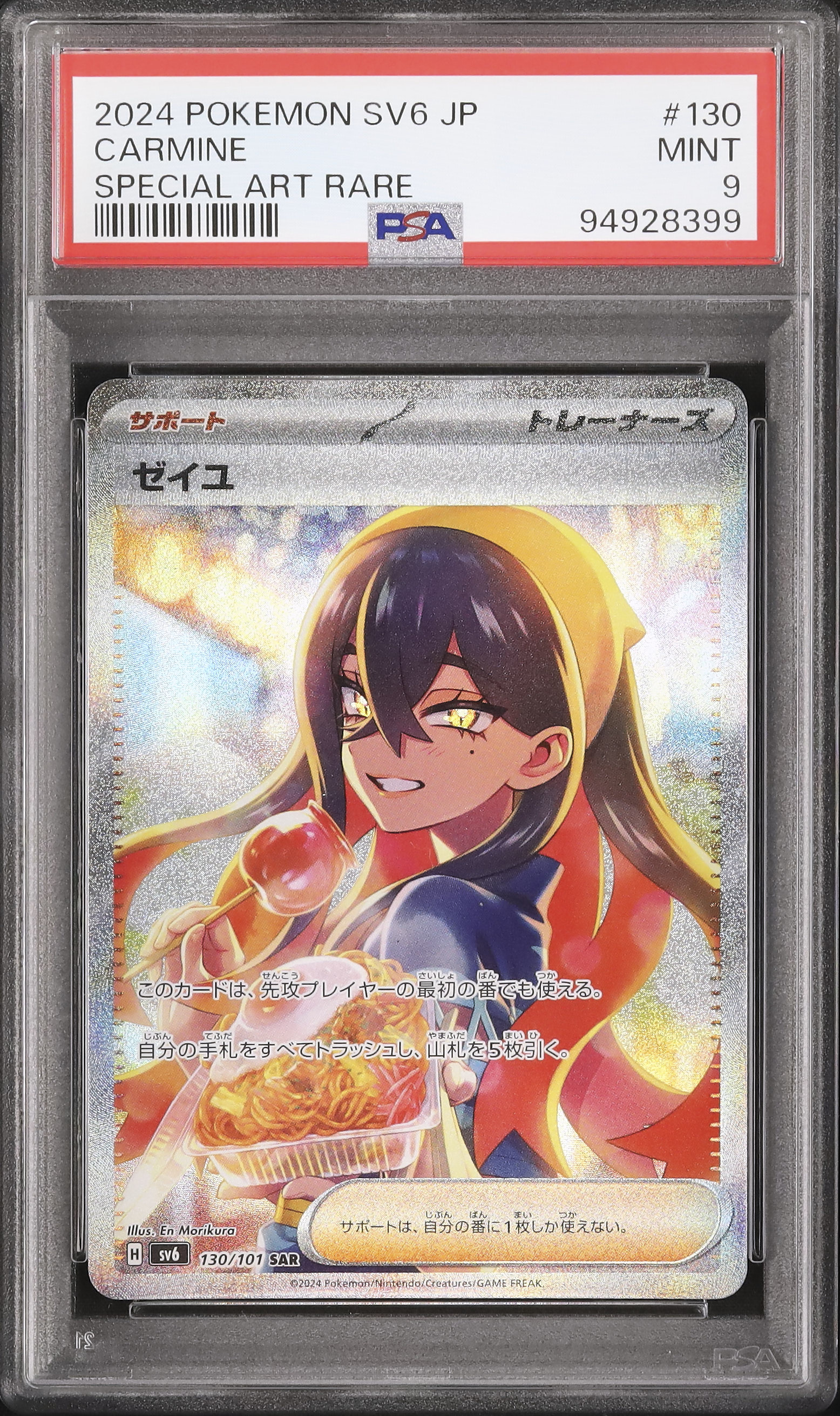 2024 Carmine PSA 9 - Cardova Japan