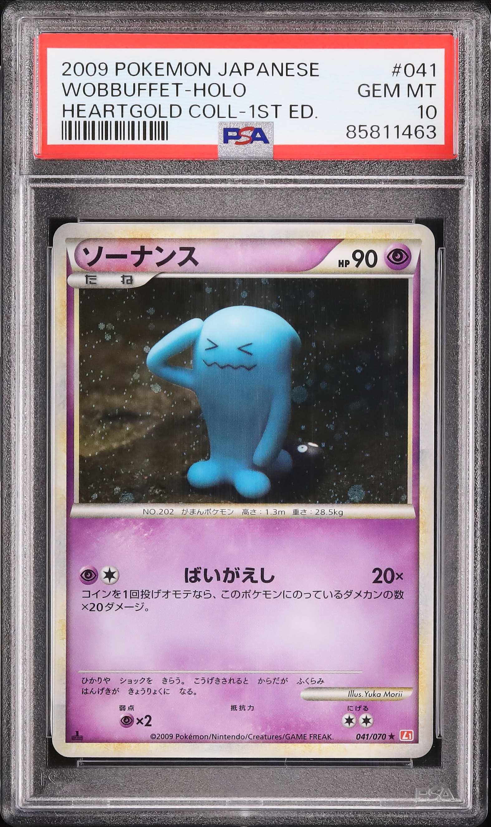 2009 ソーナンス PSA 10 1st エディション - カルドバ