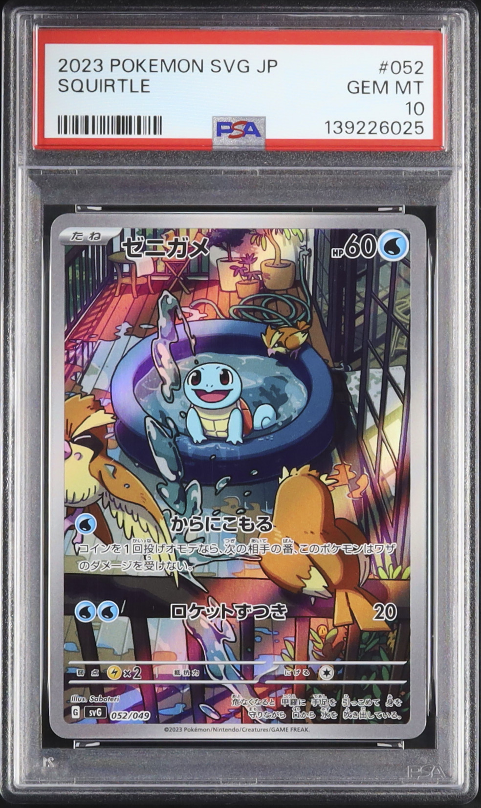 2023 ゼニガメ PSA 10 AR仕様 - カルドバ