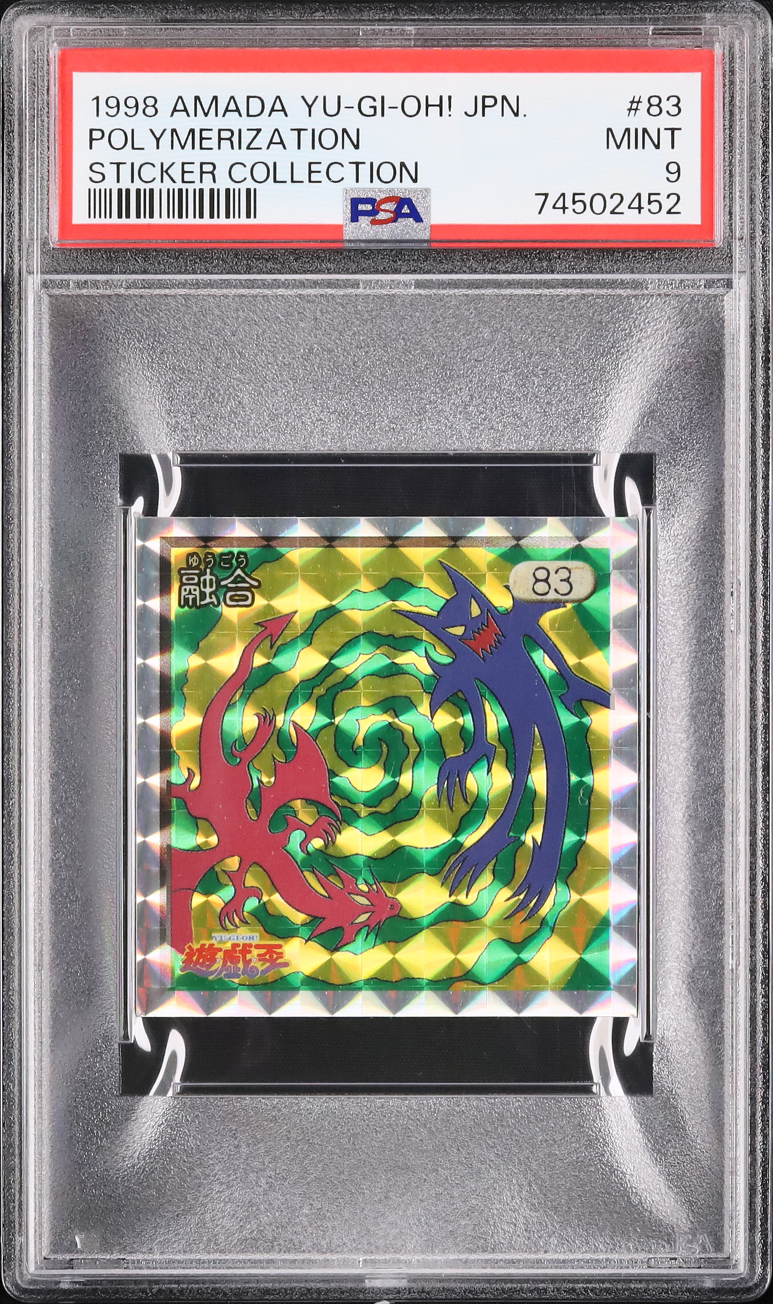 1998 融合 PSA 9 プリズム - カルドバ