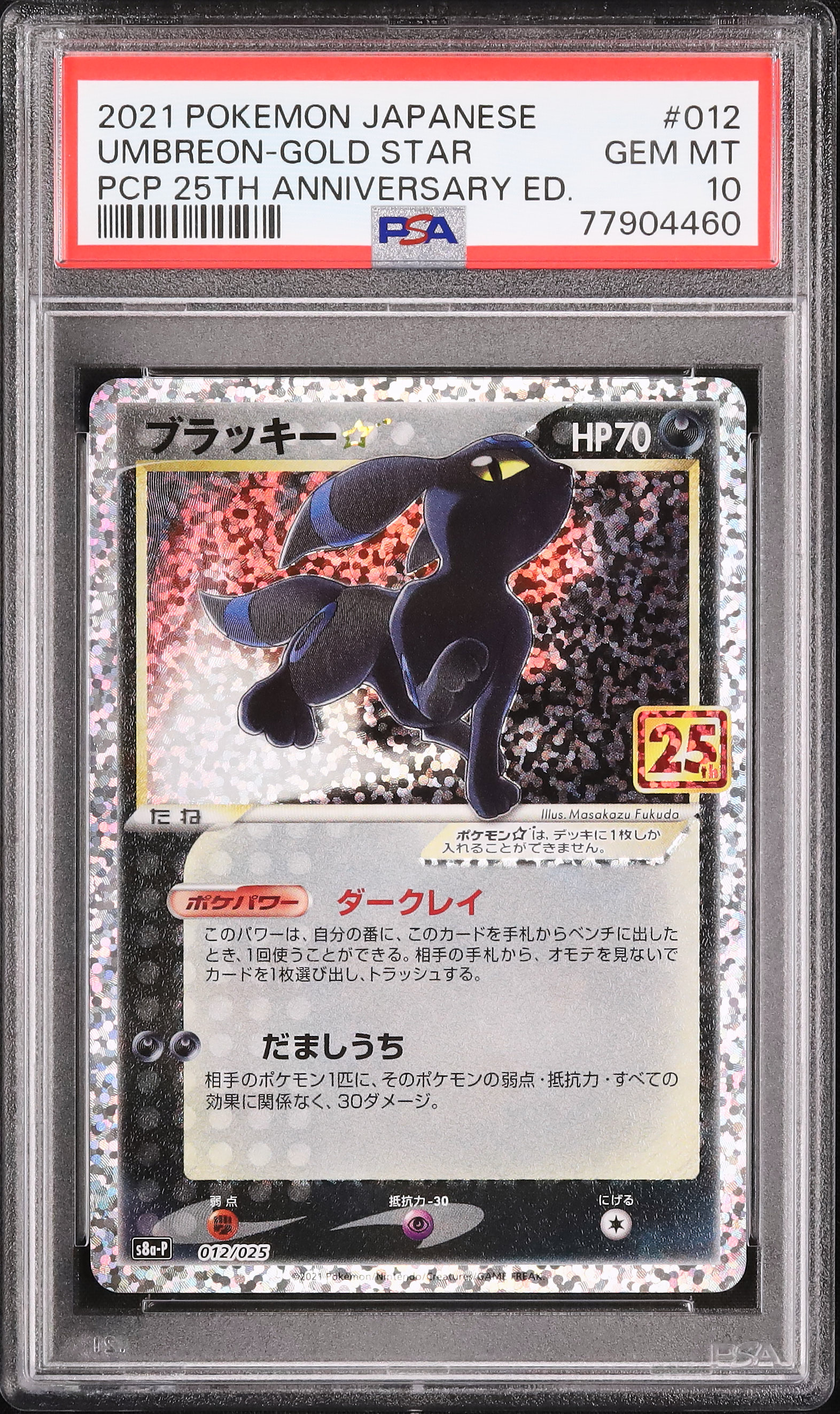 2021 Umbreon☆ PSA 10 Gold Star - Cardova Japan