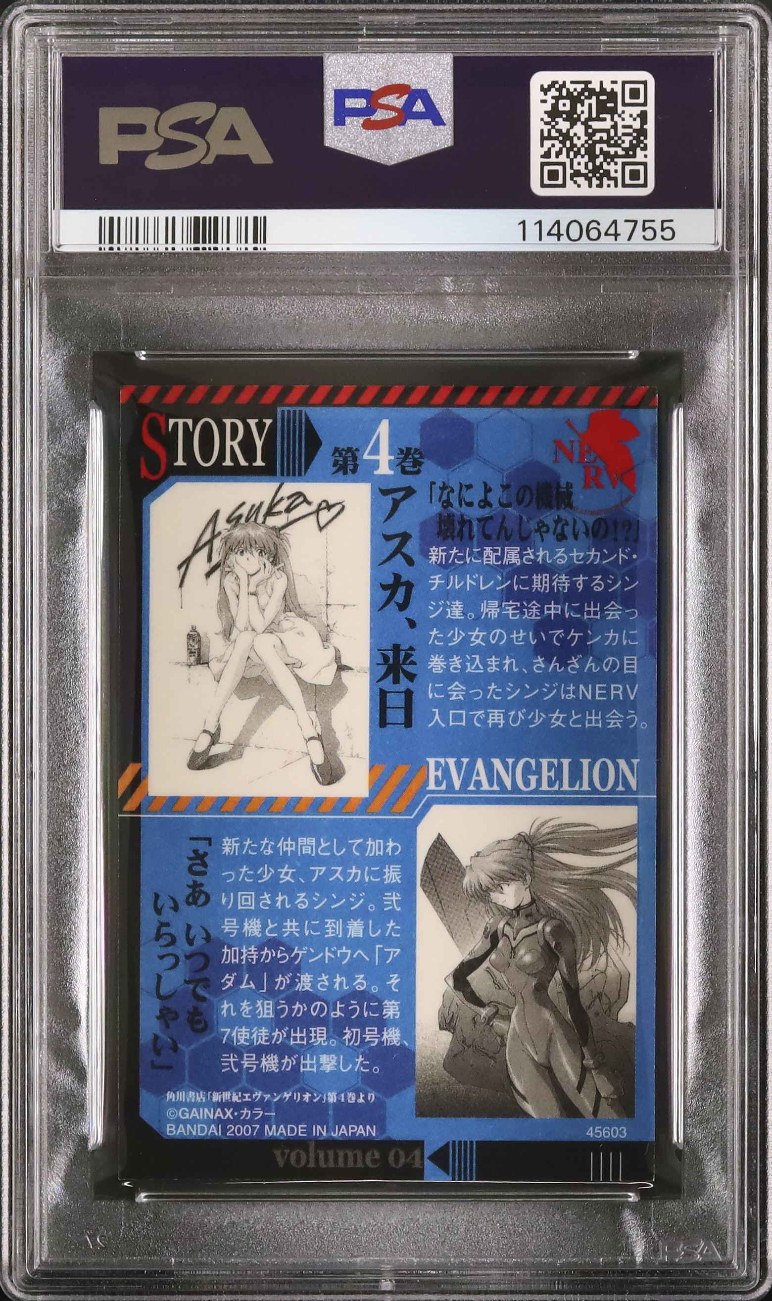 2007 Asuka Langley Soryu PSA 10 - Cardova Japan