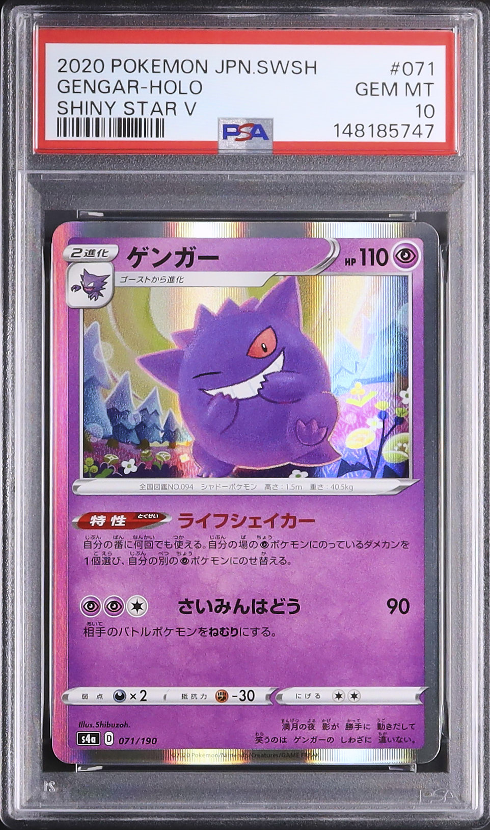 2020 ゲンガー ホロカード PSA 10 2020 ゲンガー PSA 10 ホロ - カルドバ