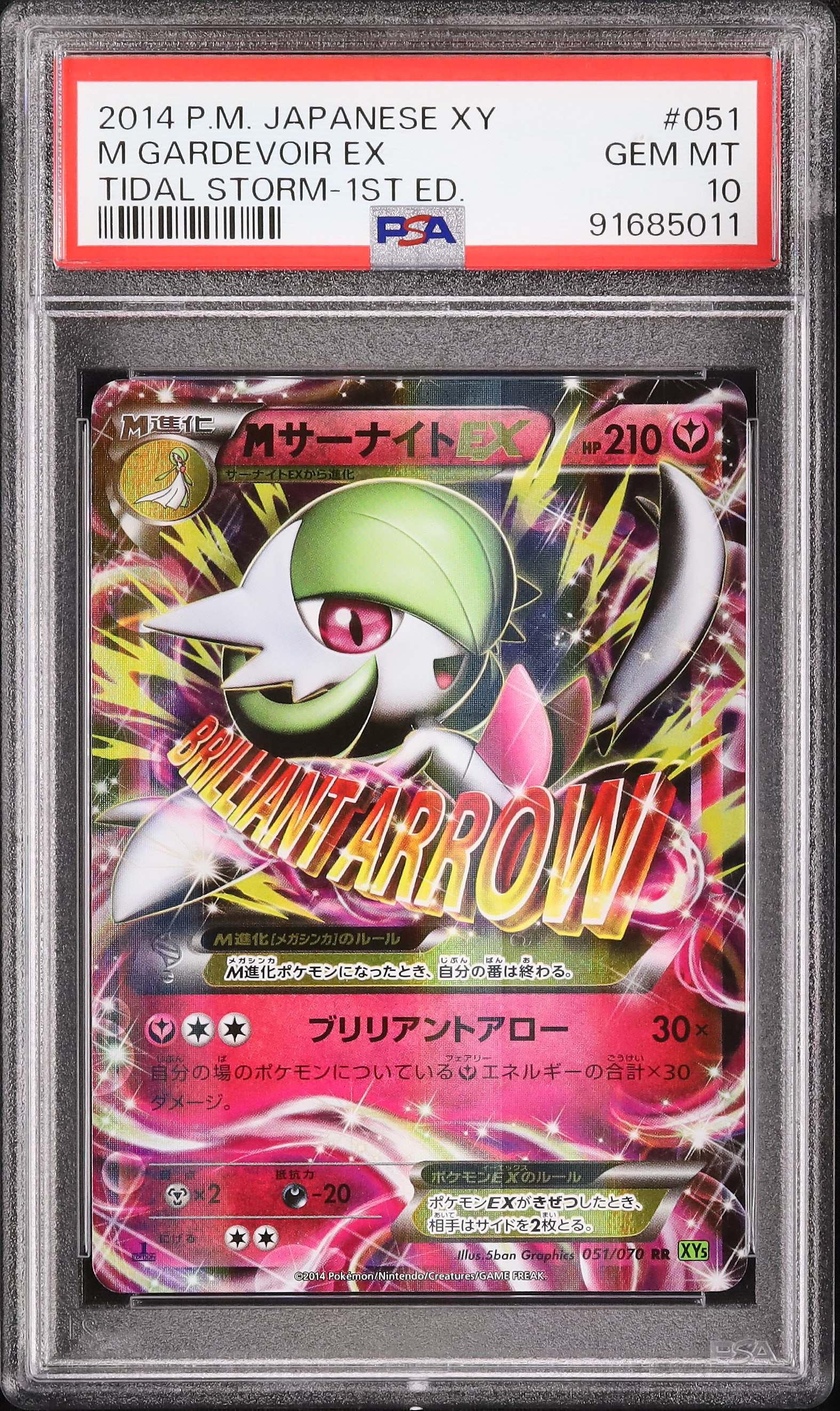 MサーナイトEX Gardevoir RR 051/070 2014 psa10 2014 M Gardevoir EX PSA 10 1st Edition - Cardova Japan