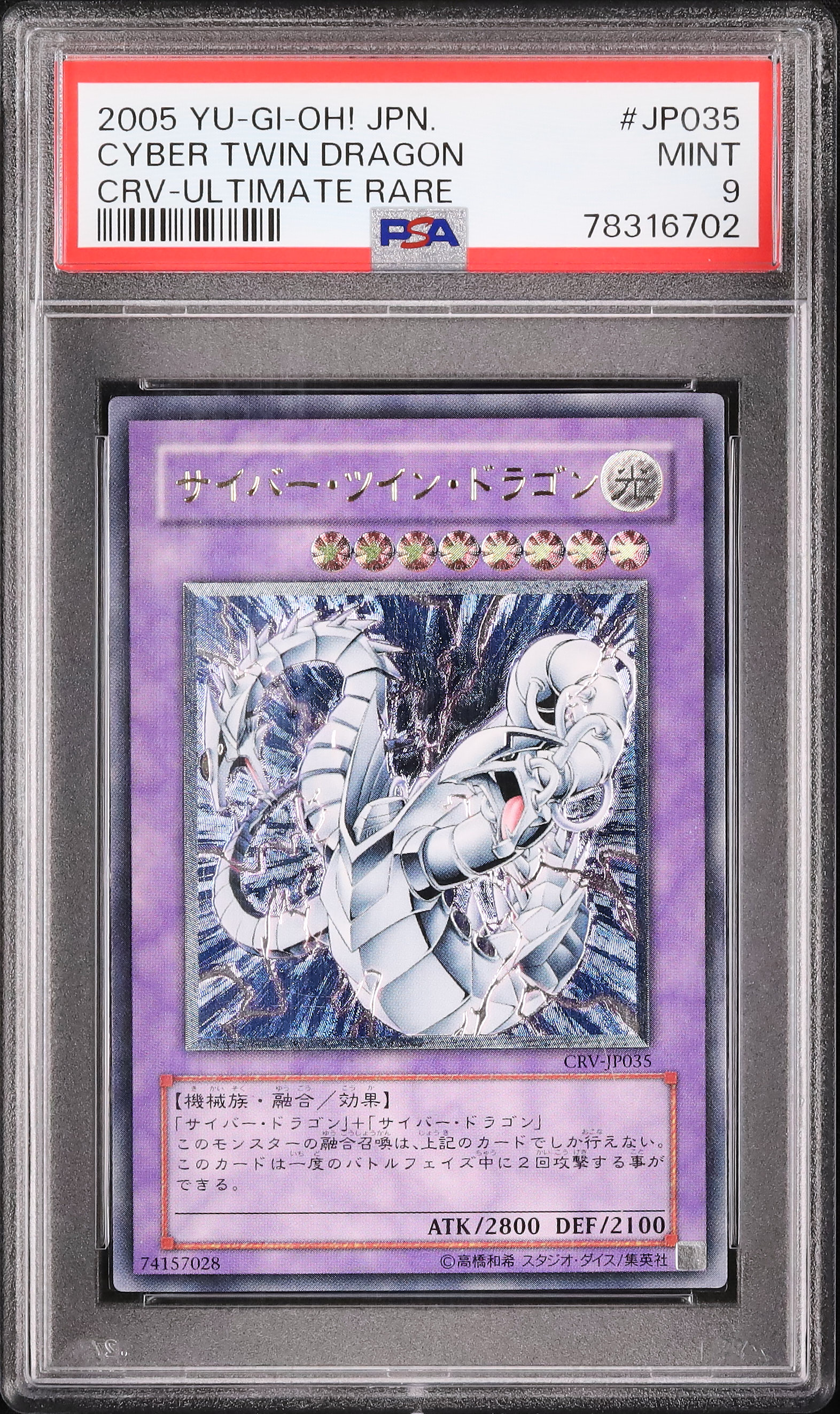 遊戯王 サイバーツインドラゴン 旧アジア レリーフ ワンオーナー品 遊戯王 サイバーツインドラゴン 旧アジア レリーフ ワンオーナー