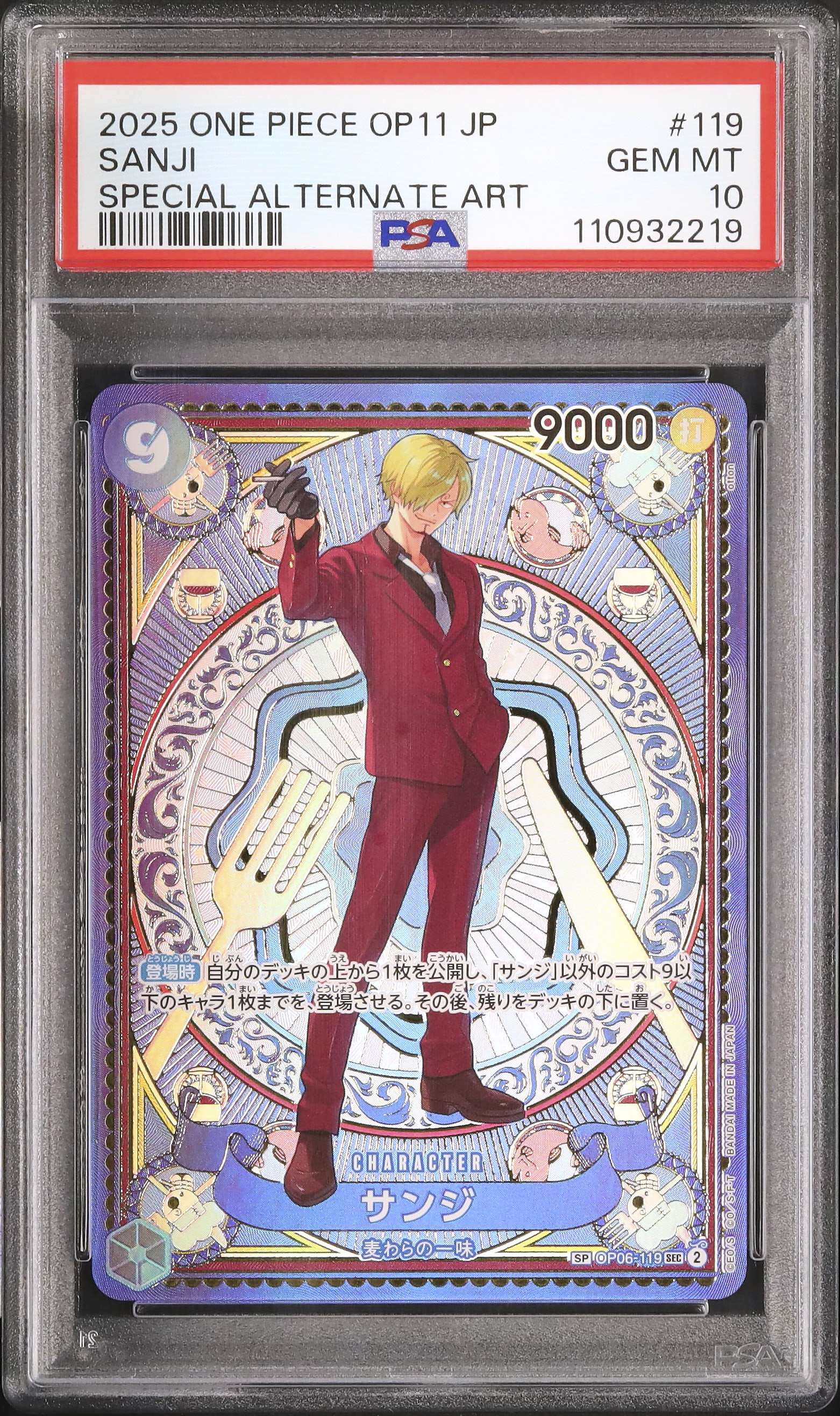 2025 Sanji PSA 10 SA - Cardova Japan