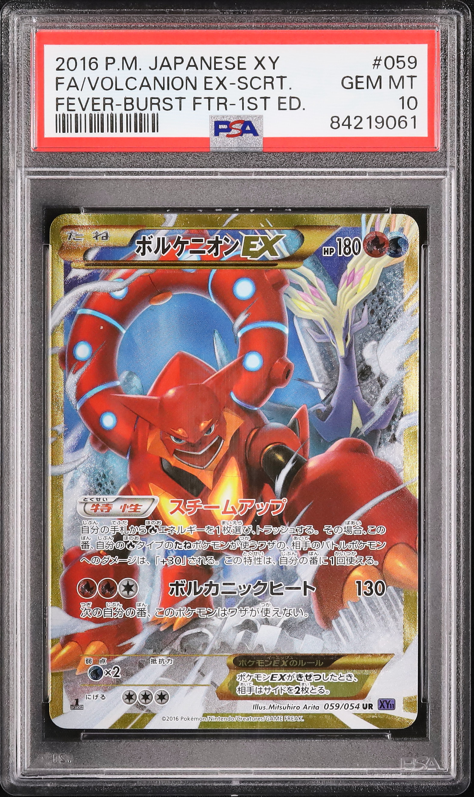 ボルケニオンEX PSA 10 1st Edition ボルケニオンEX PSA 10 1st Edition