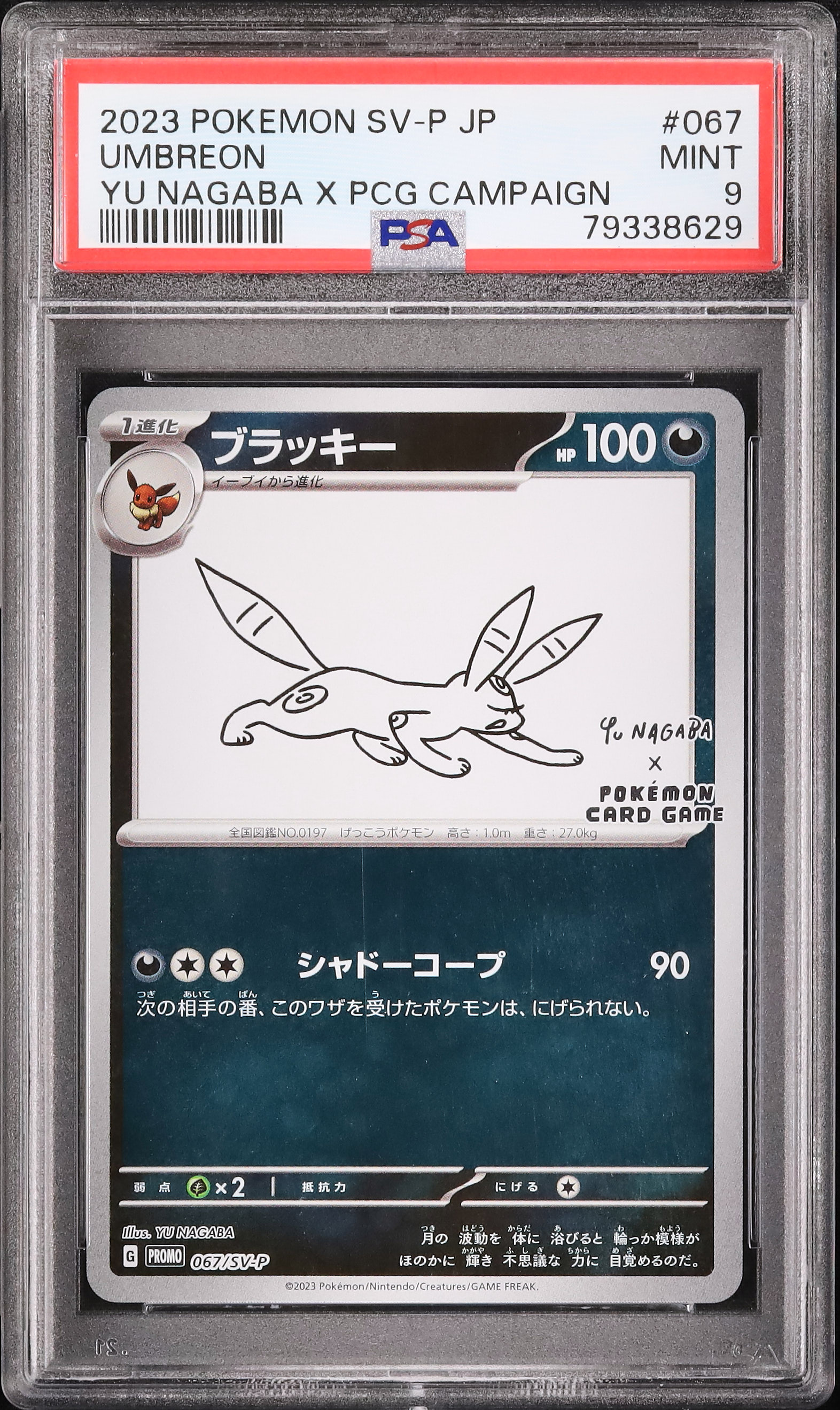 2023 Umbreon PSA 9 - Cardova Japan