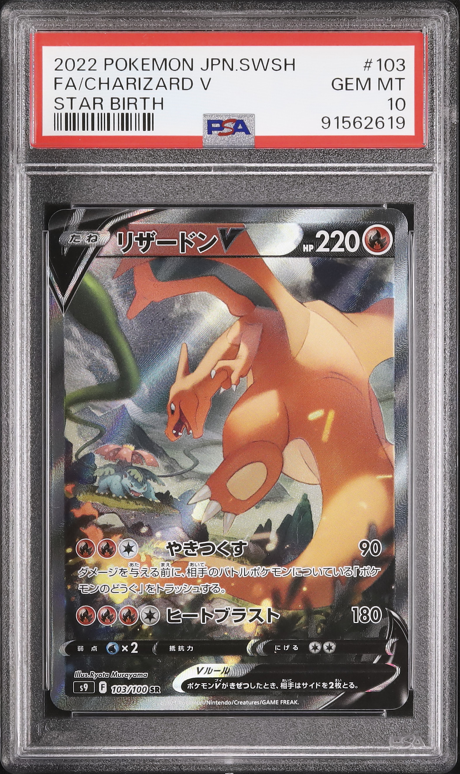 Charizard V ポケモンカード 2022 Charizard V PSA 10 SA - Cardova Japan