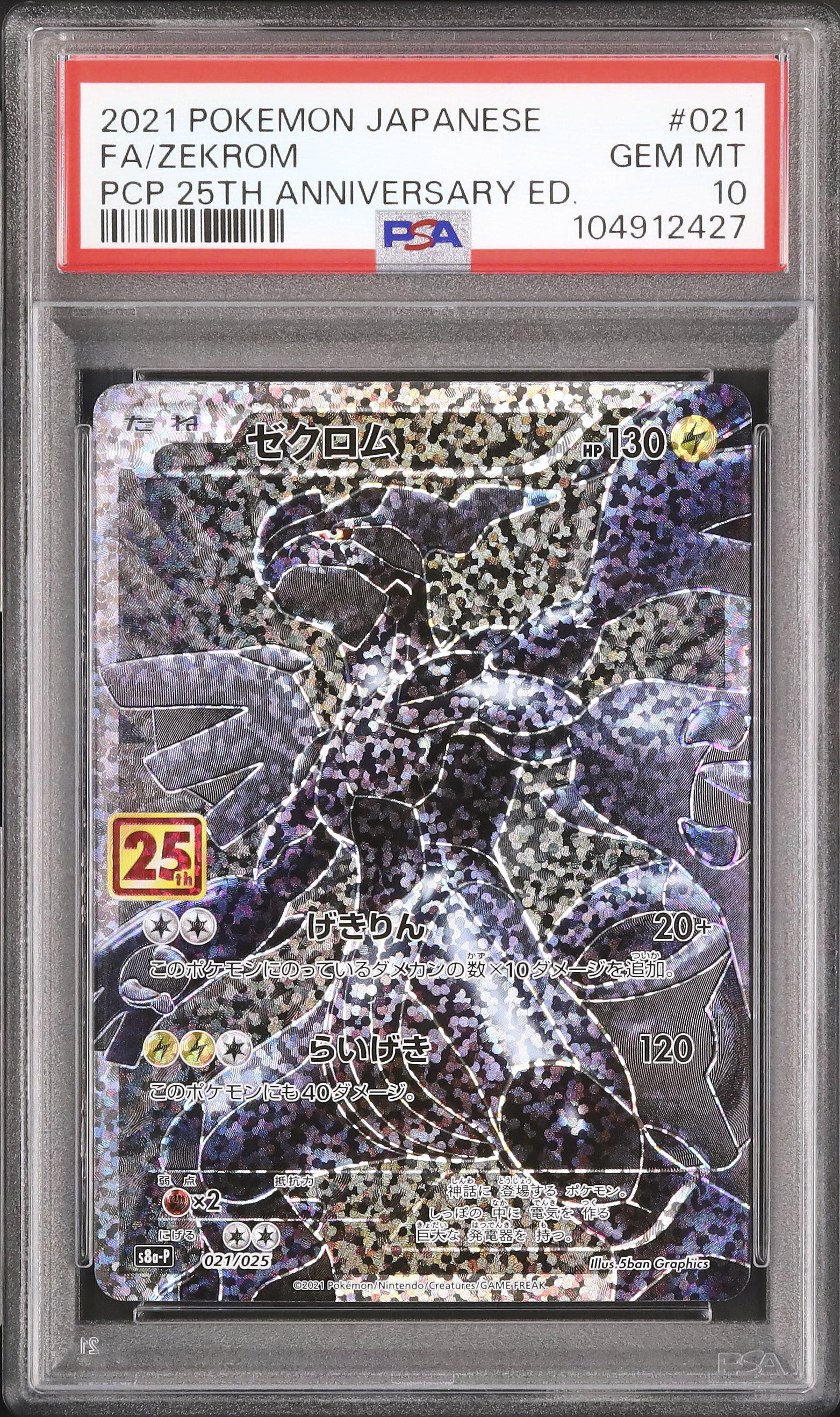 2021 Zekrom PSA 10 FA