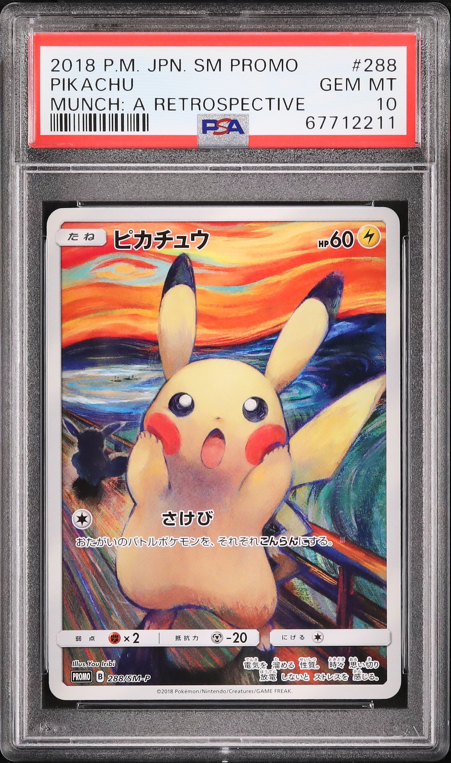 2018 ピカチュウ PSA 10 - カルドバ