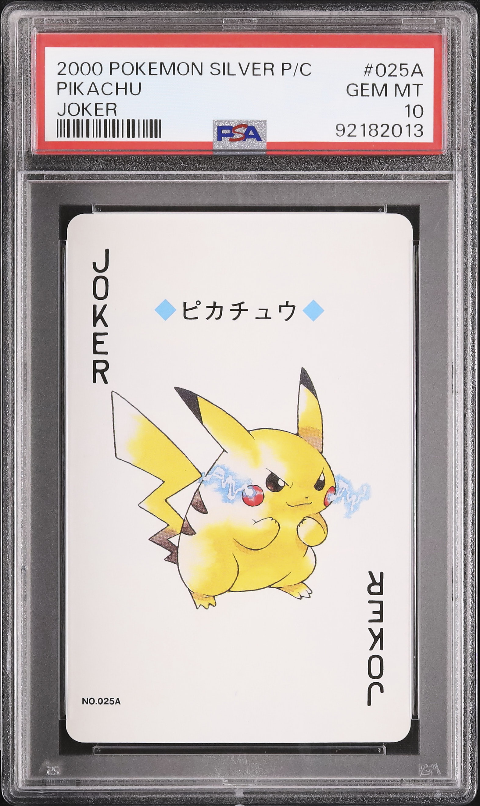 2000 ピカチュウ PSA 10 - カルドバ