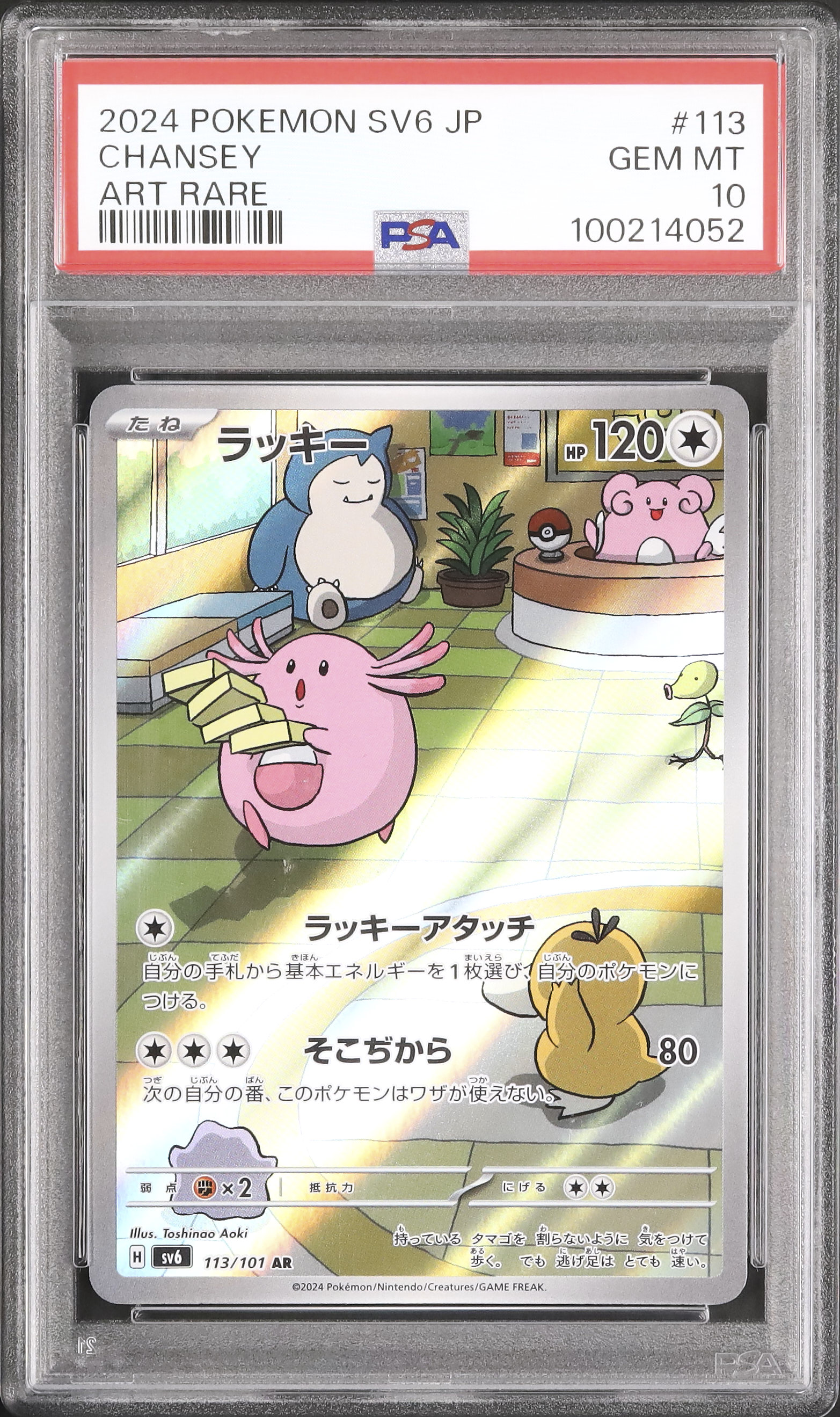 2015年Masked Saiyan シークレットレア GEM MT PSA10 prod-