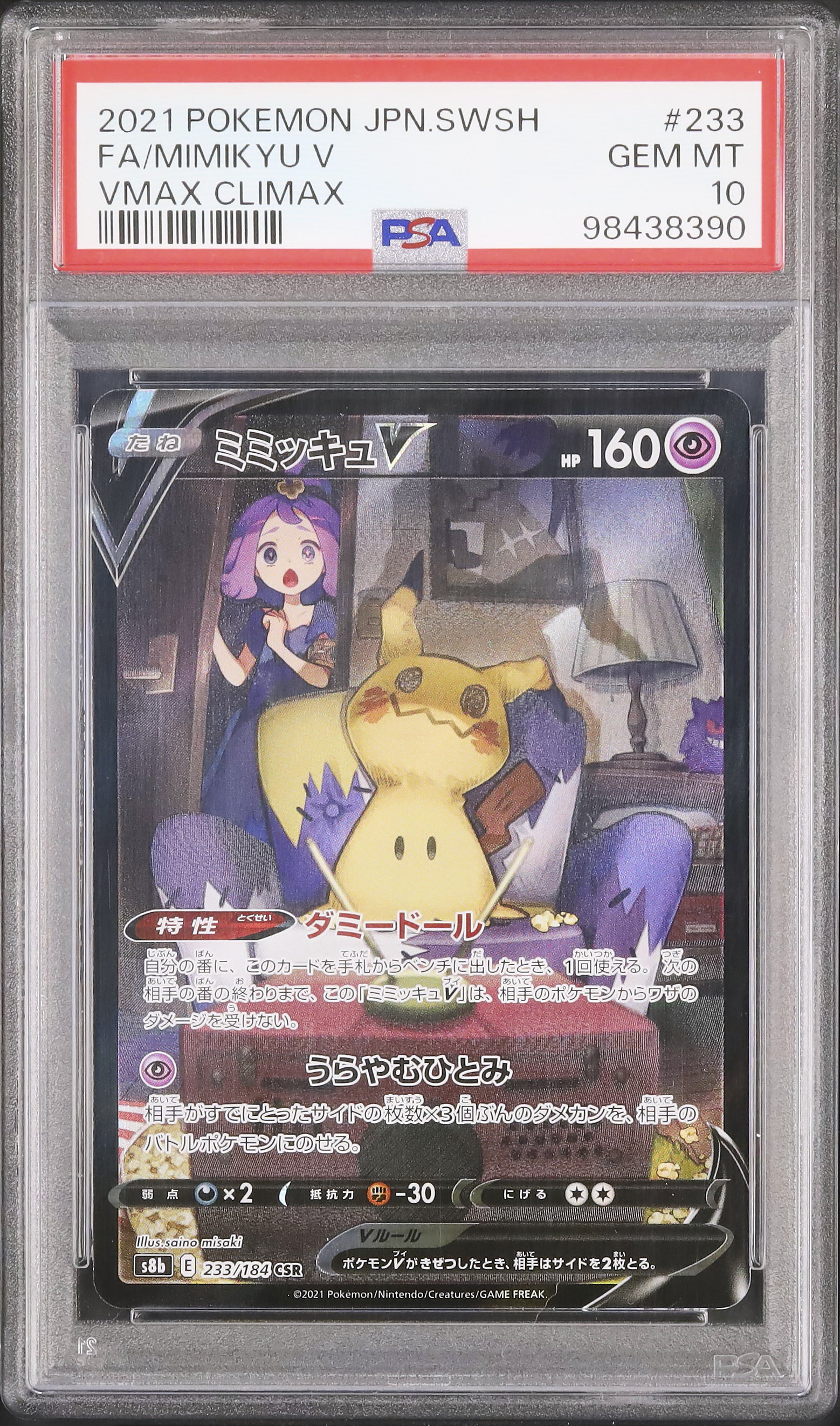 2021 Mimikyu V PSA 10 FA - Cardova Japan