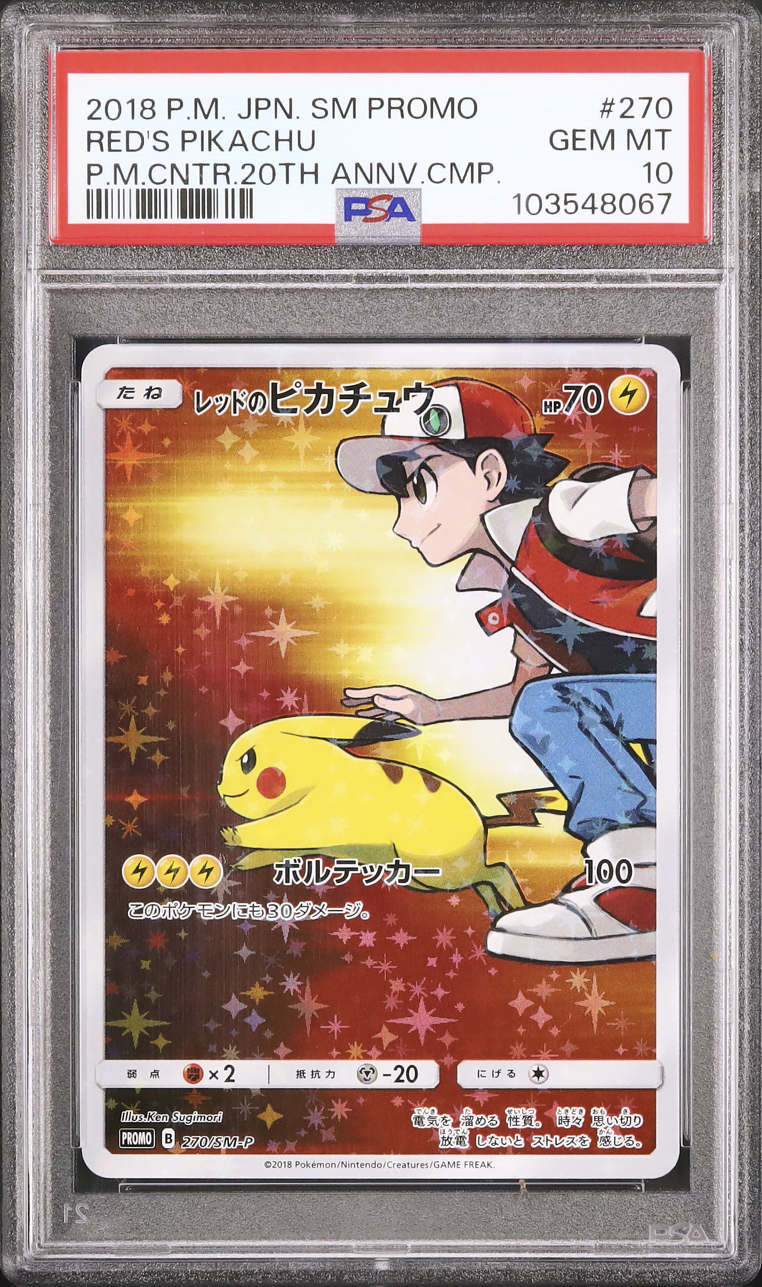 2018 Red's Pikachu PSA 10 Full Art